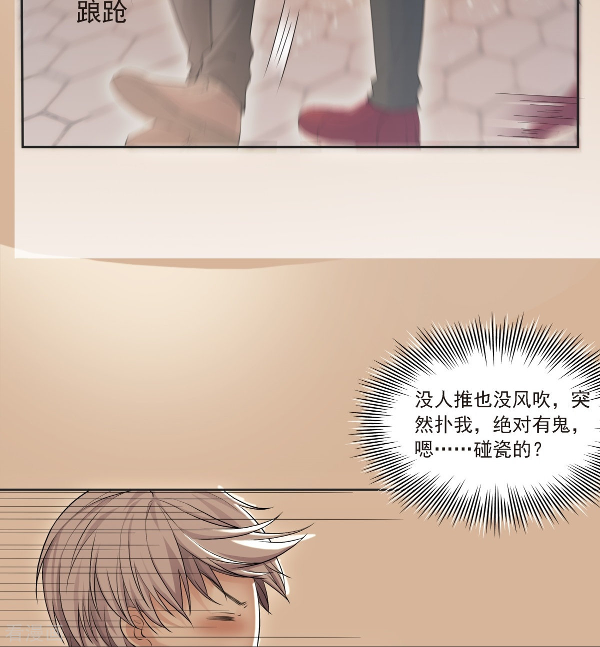 七星与南笙1话