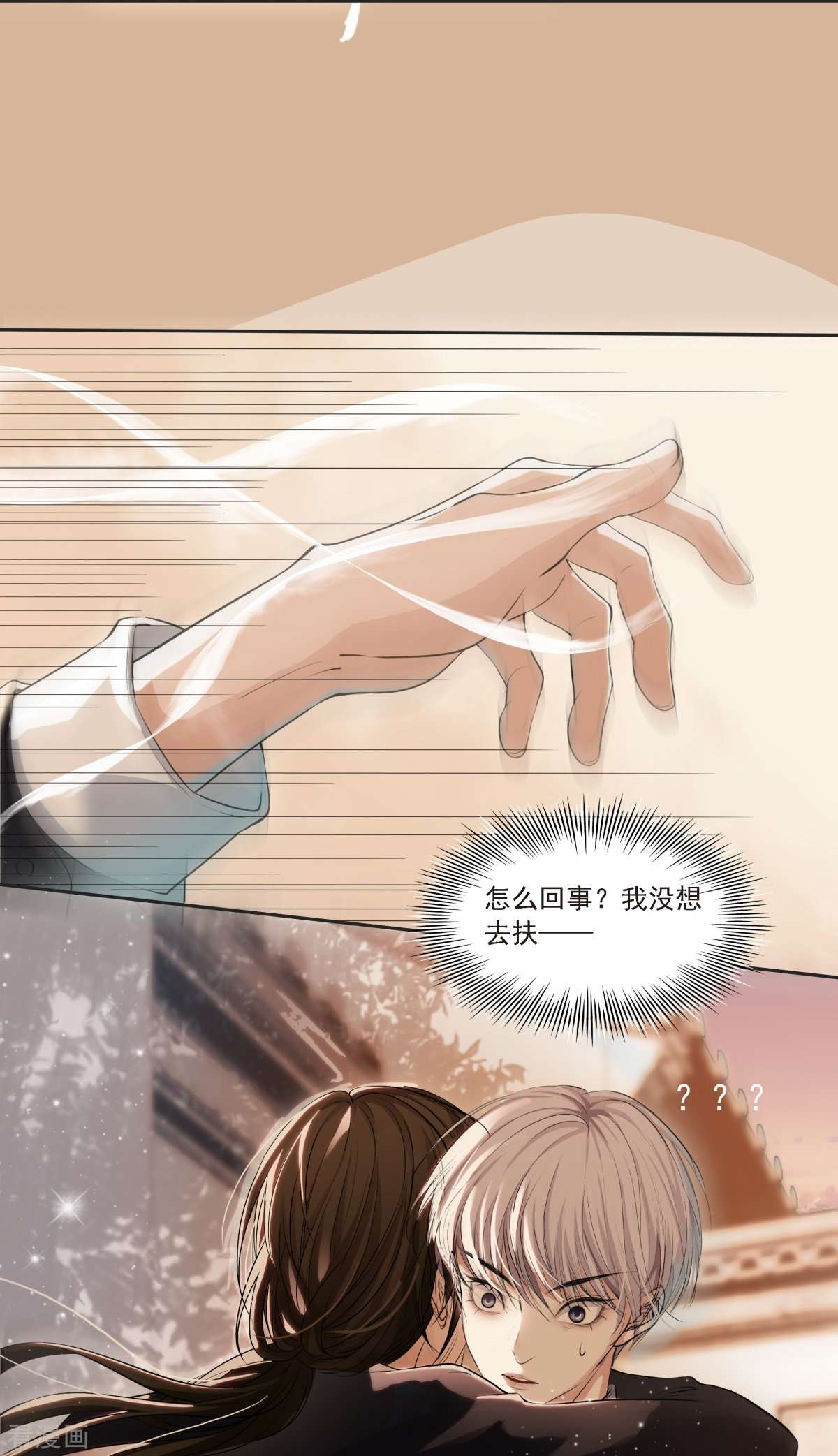 七星与南笙1话