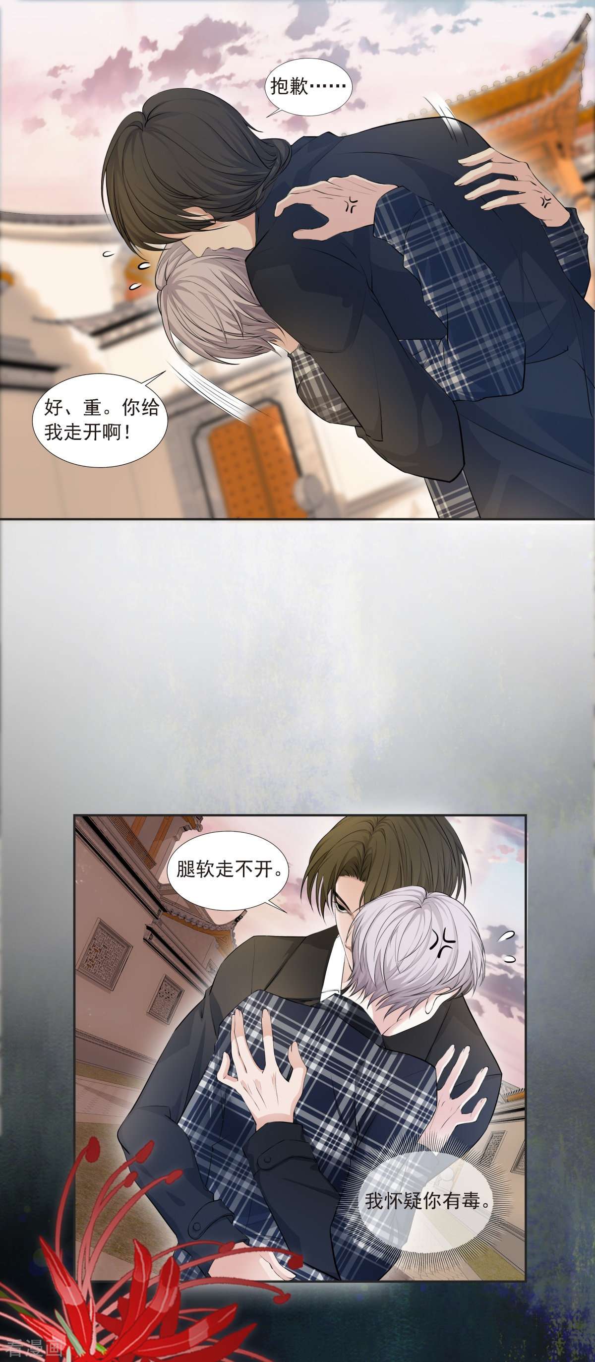 七星与南笙1话