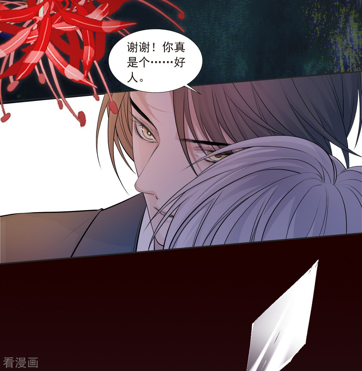 七星与南笙1话