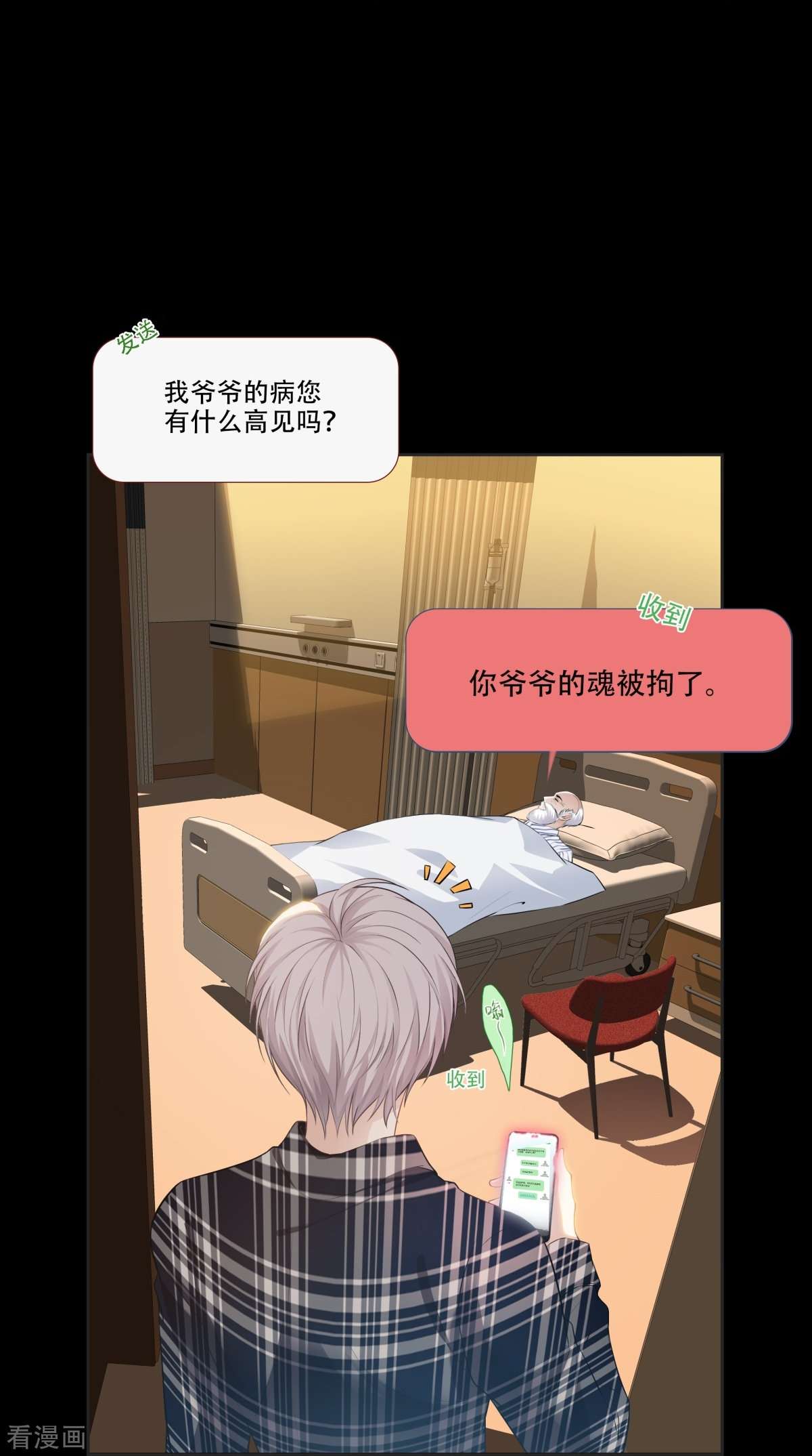 七星与南笙1话