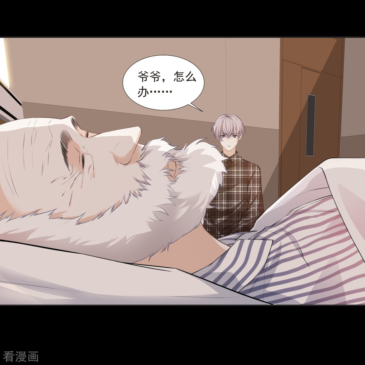 七星与南笙1话