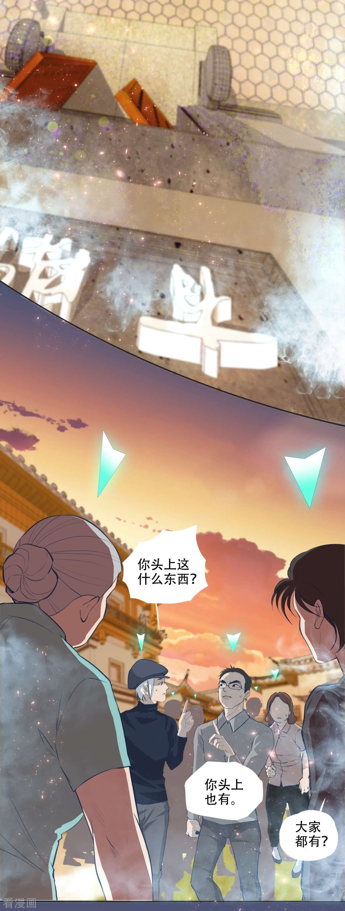 七星与南笙2话