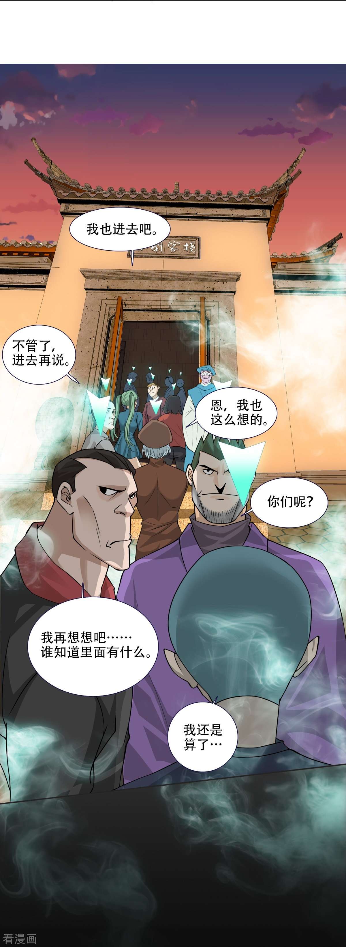 七星与南笙2话