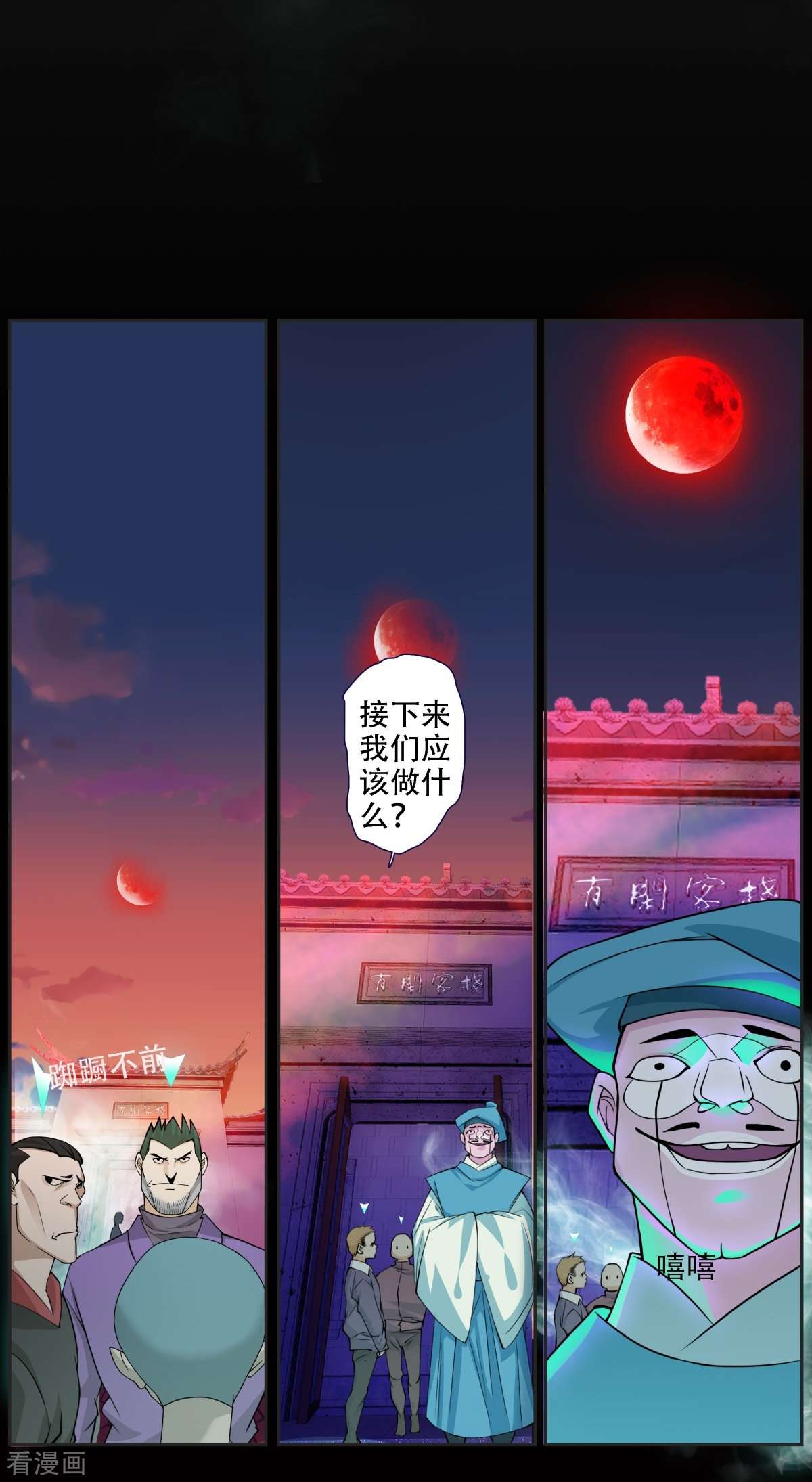 七星与南笙2话