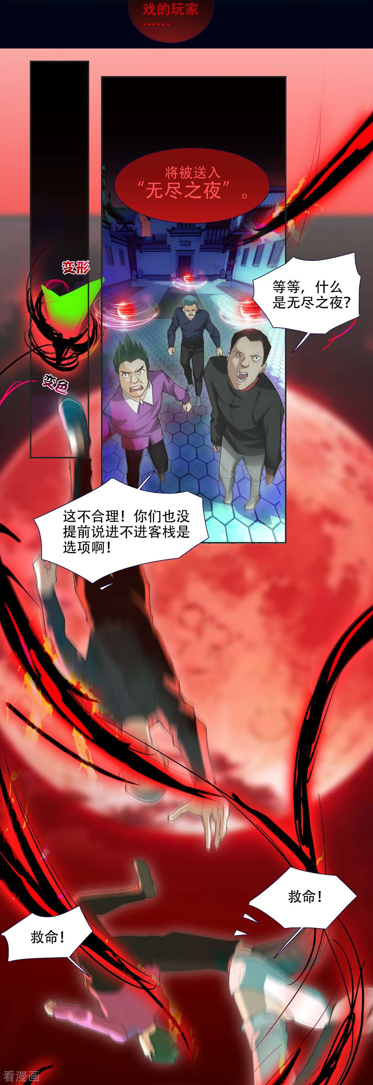 七星与南笙2话