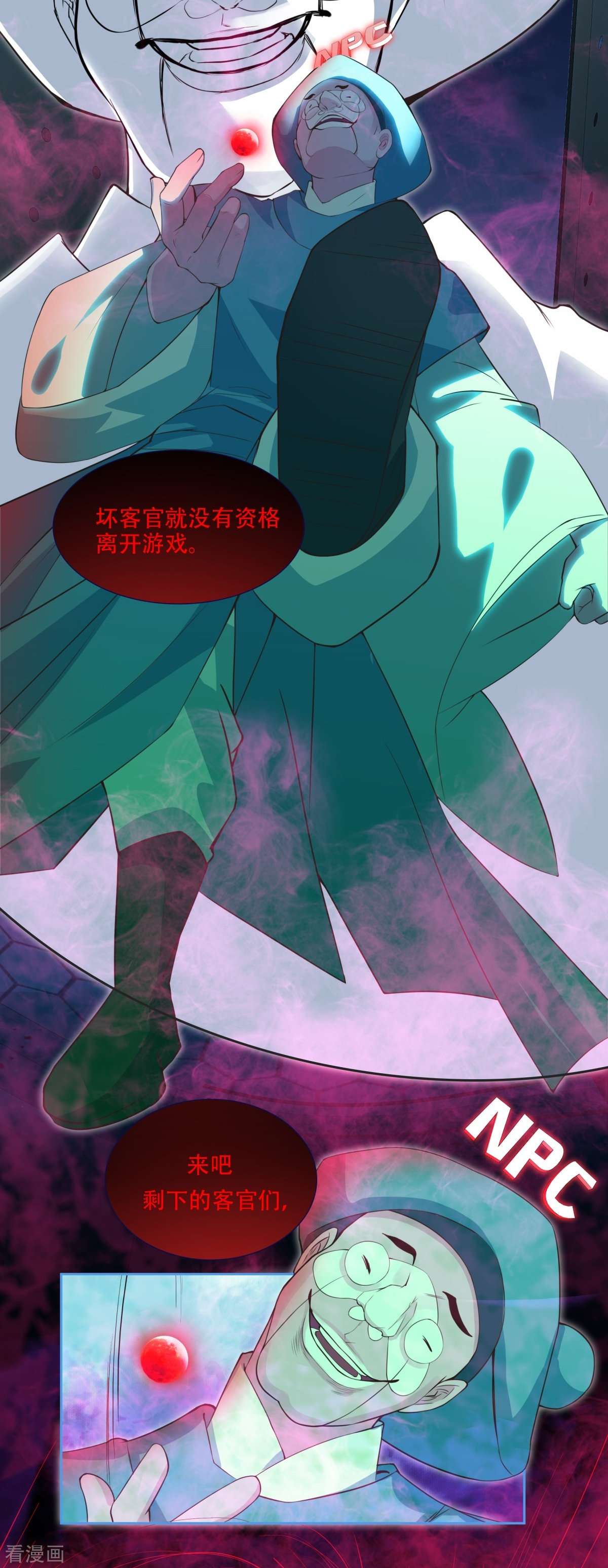 七星与南笙2话