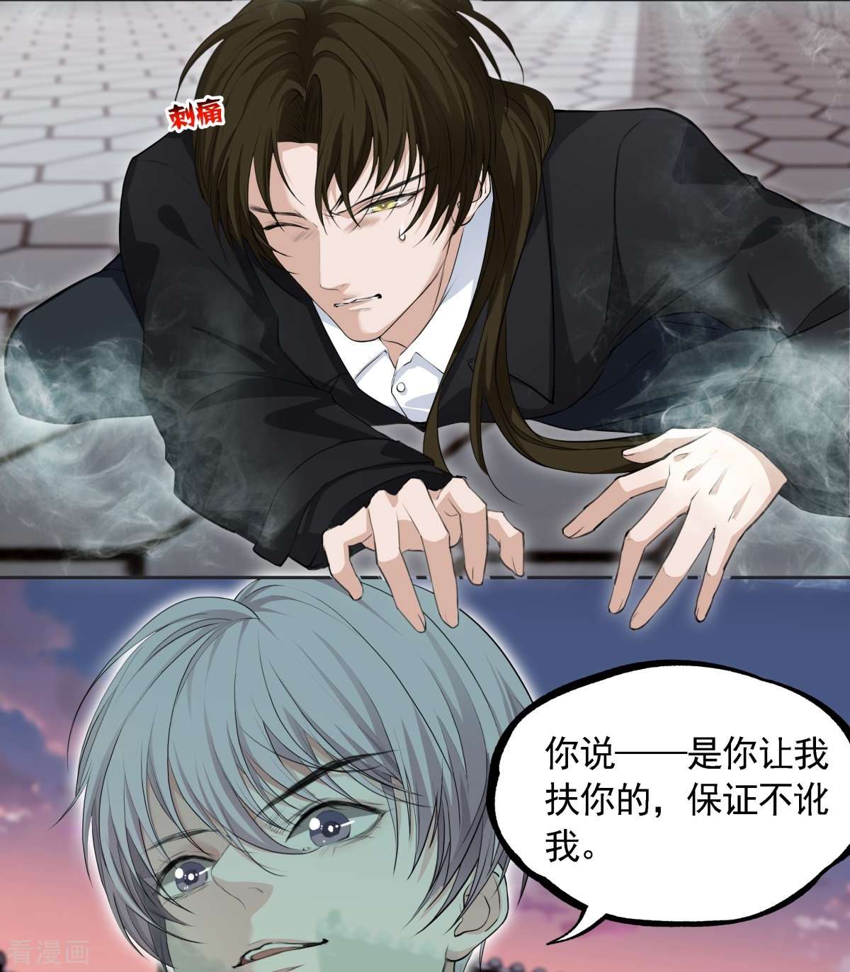 七星与南笙2话