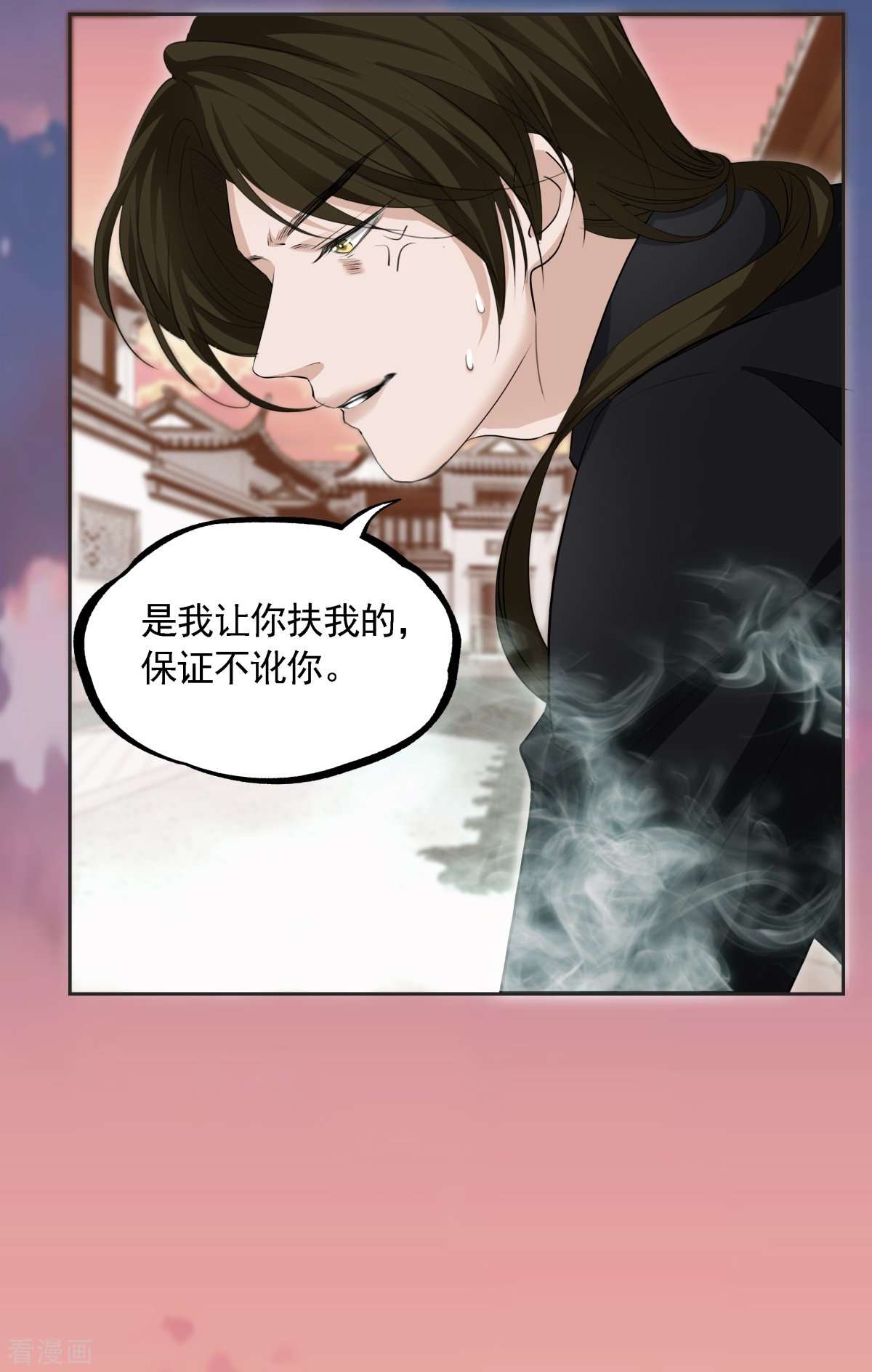 七星与南笙2话