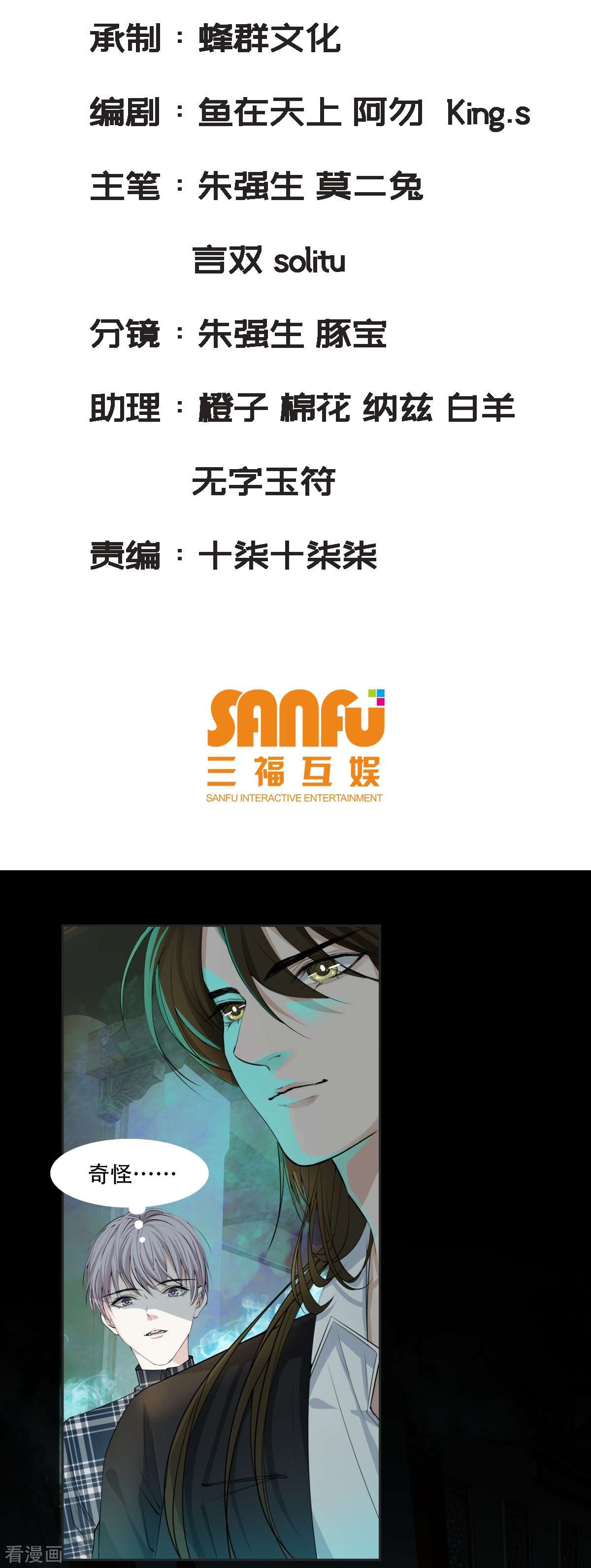 七星与南笙3话