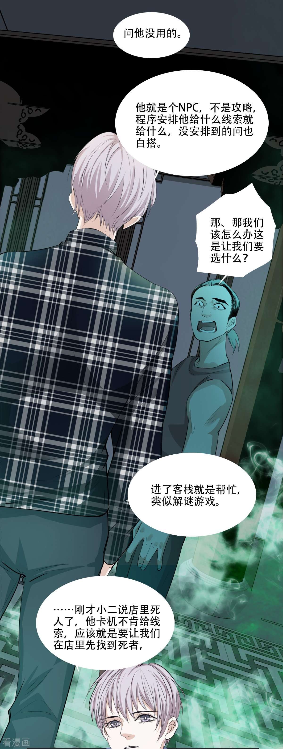 七星与南笙3话