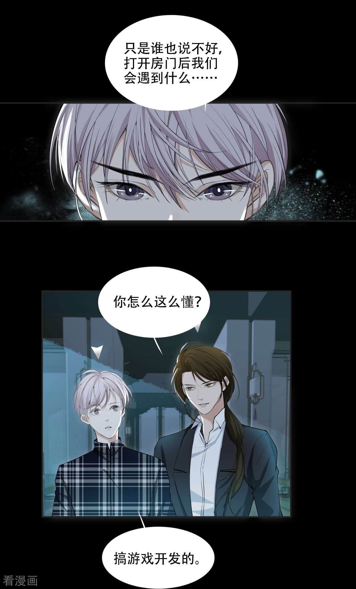 七星与南笙3话