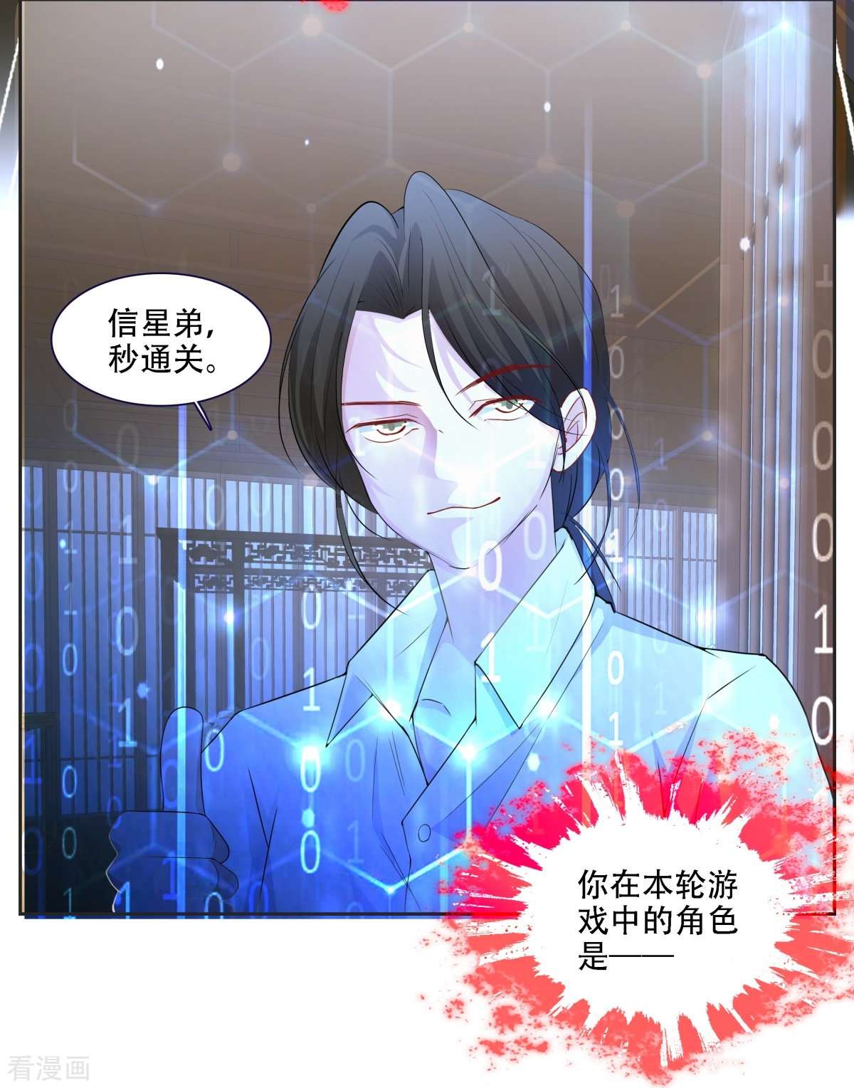 七星与南笙4话