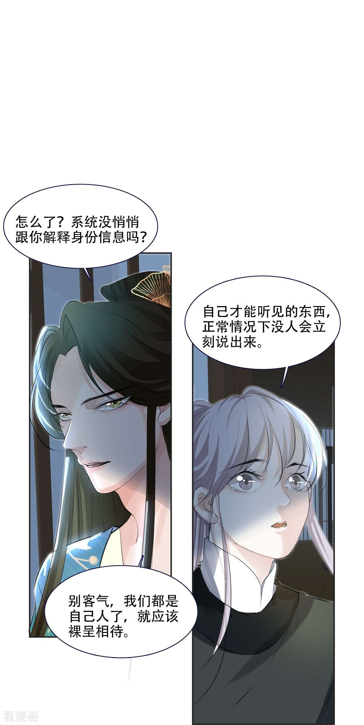 七星与南笙4话