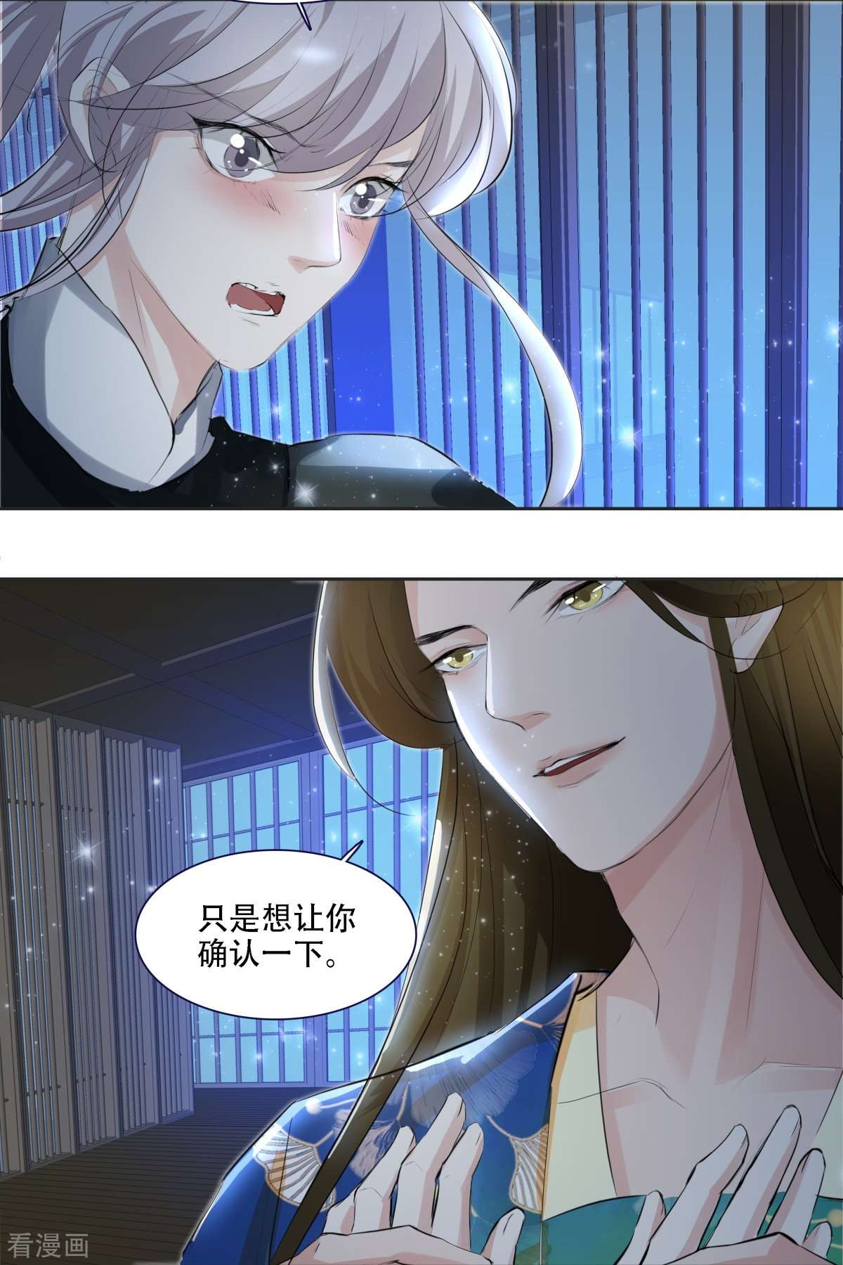 七星与南笙4话