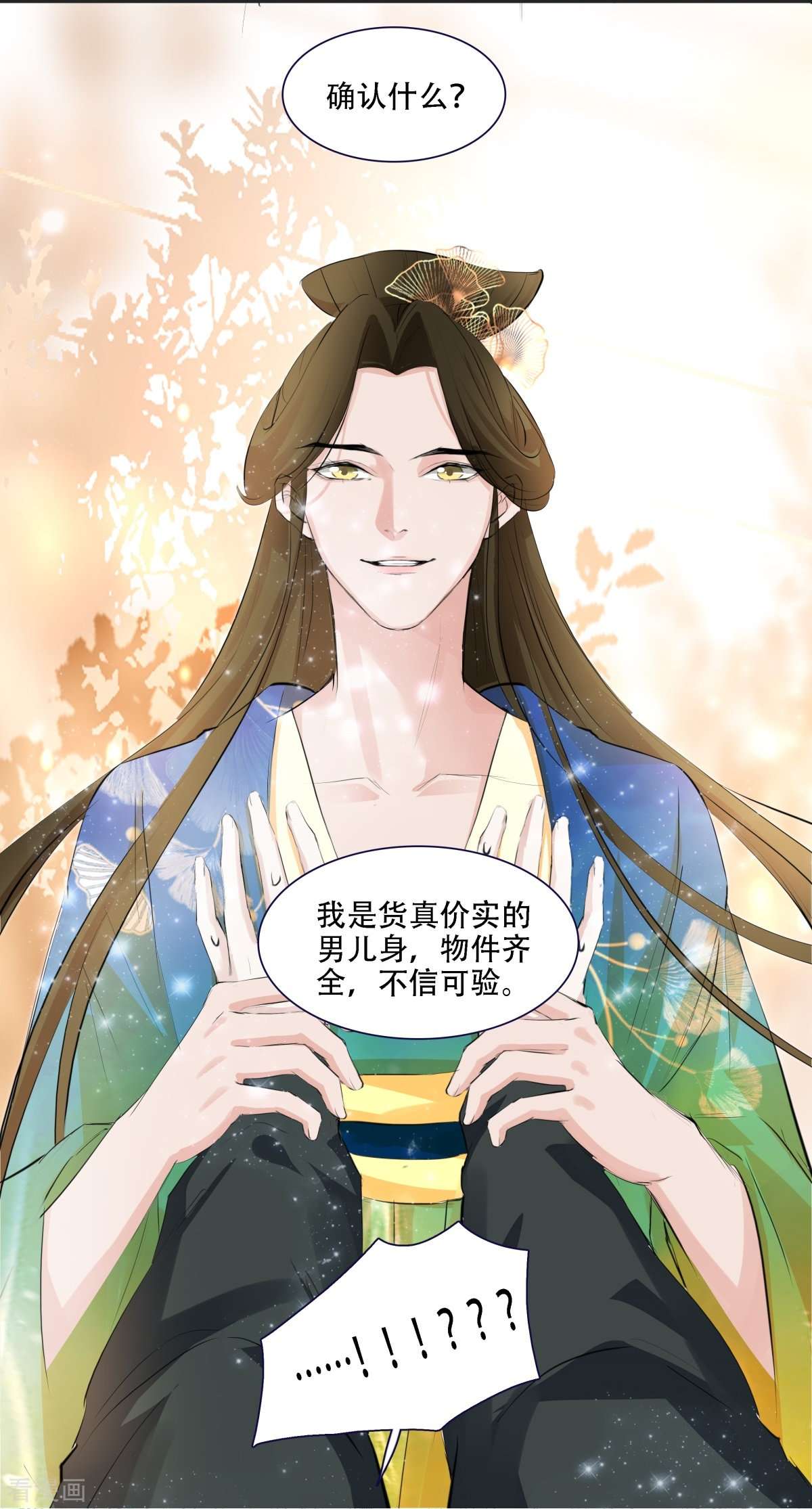 七星与南笙4话