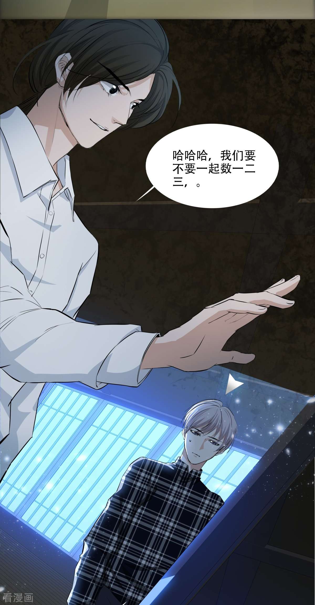 七星与南笙4话
