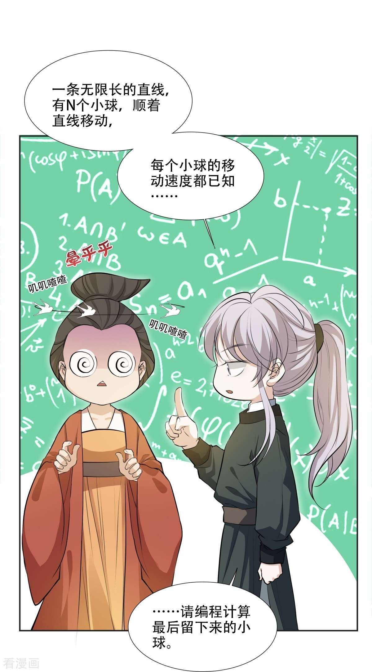 七星与南笙5话