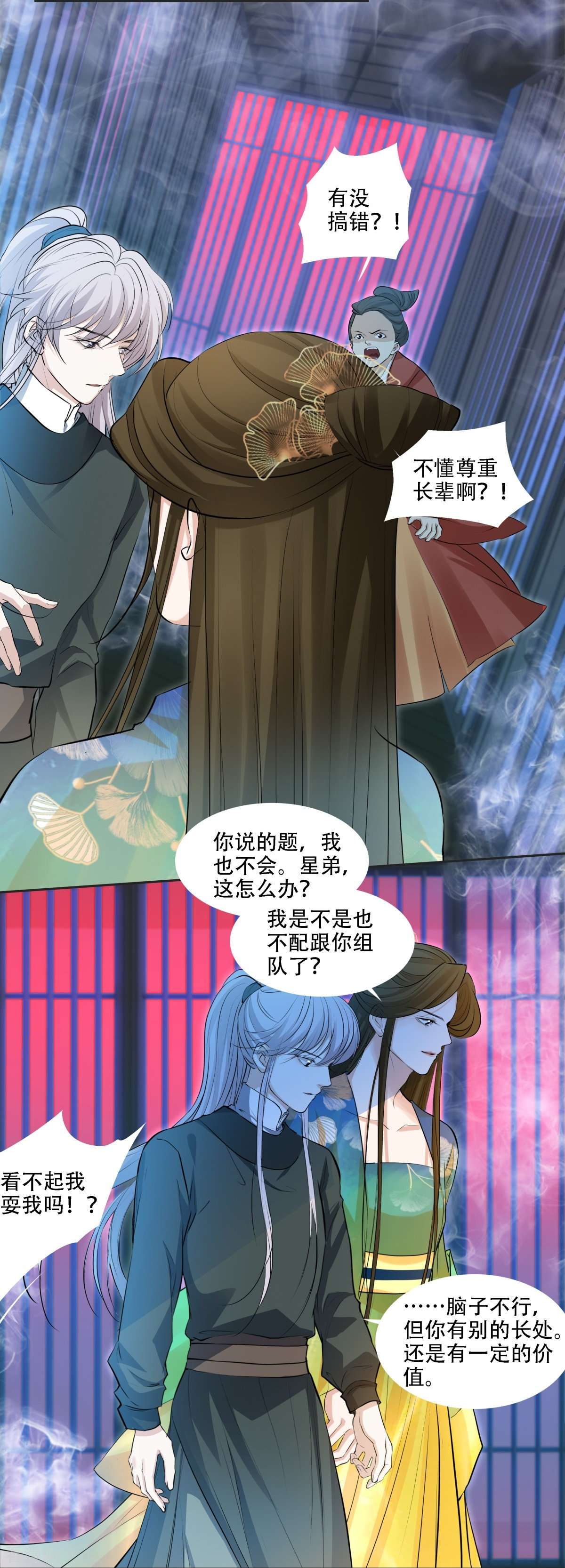 七星与南笙5话