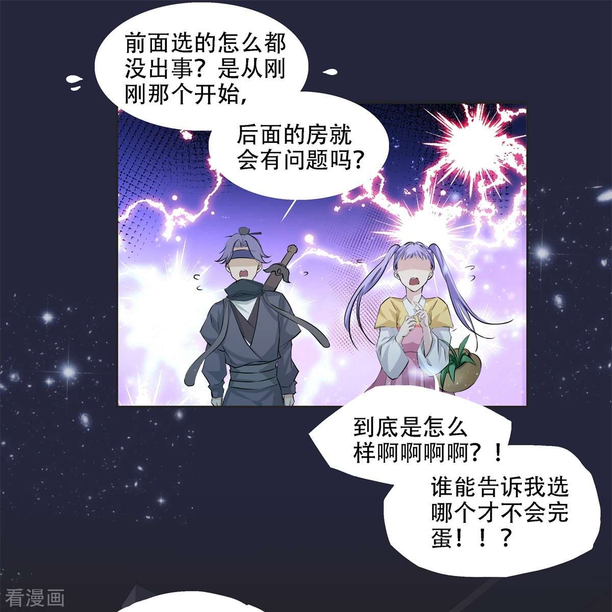 七星与南笙5话