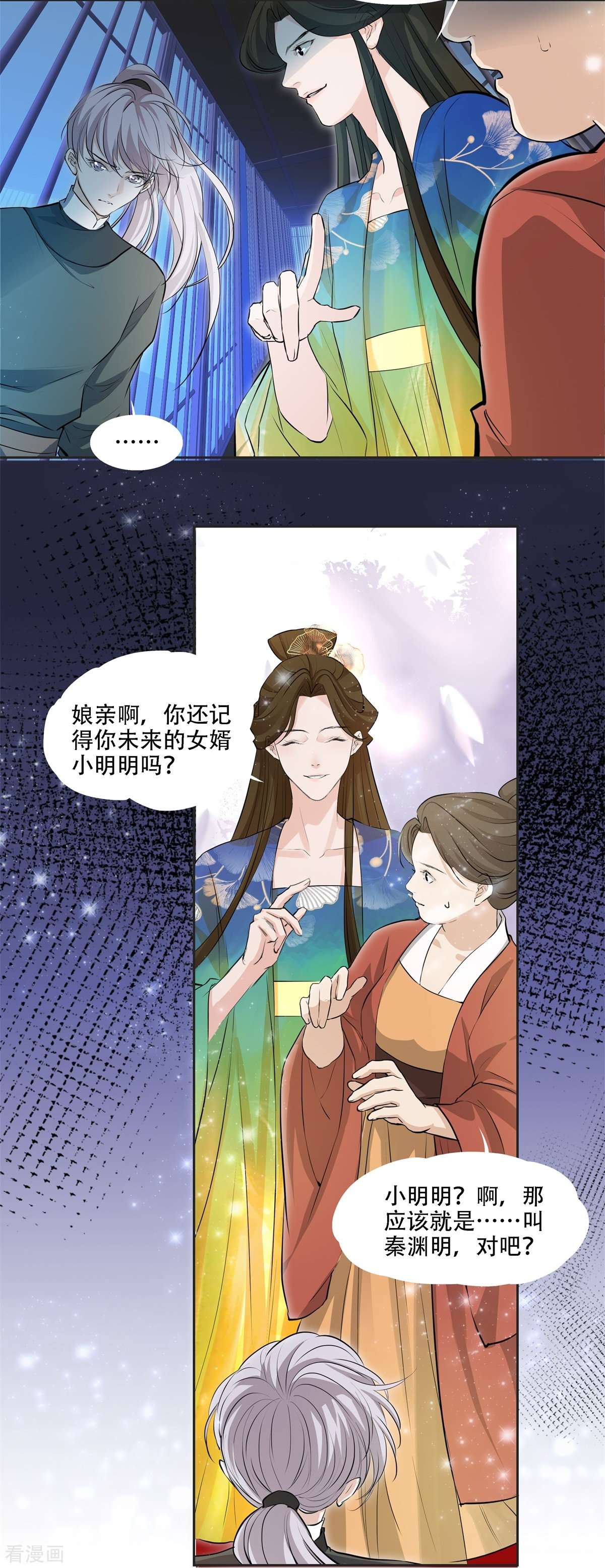 七星与南笙5话