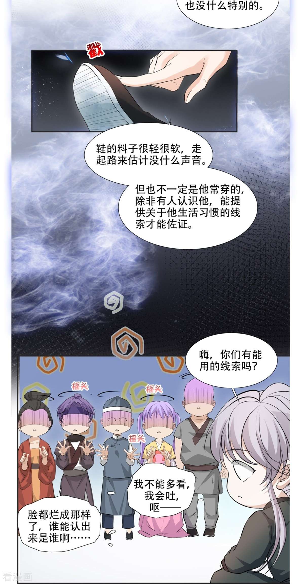 七星与南笙6话