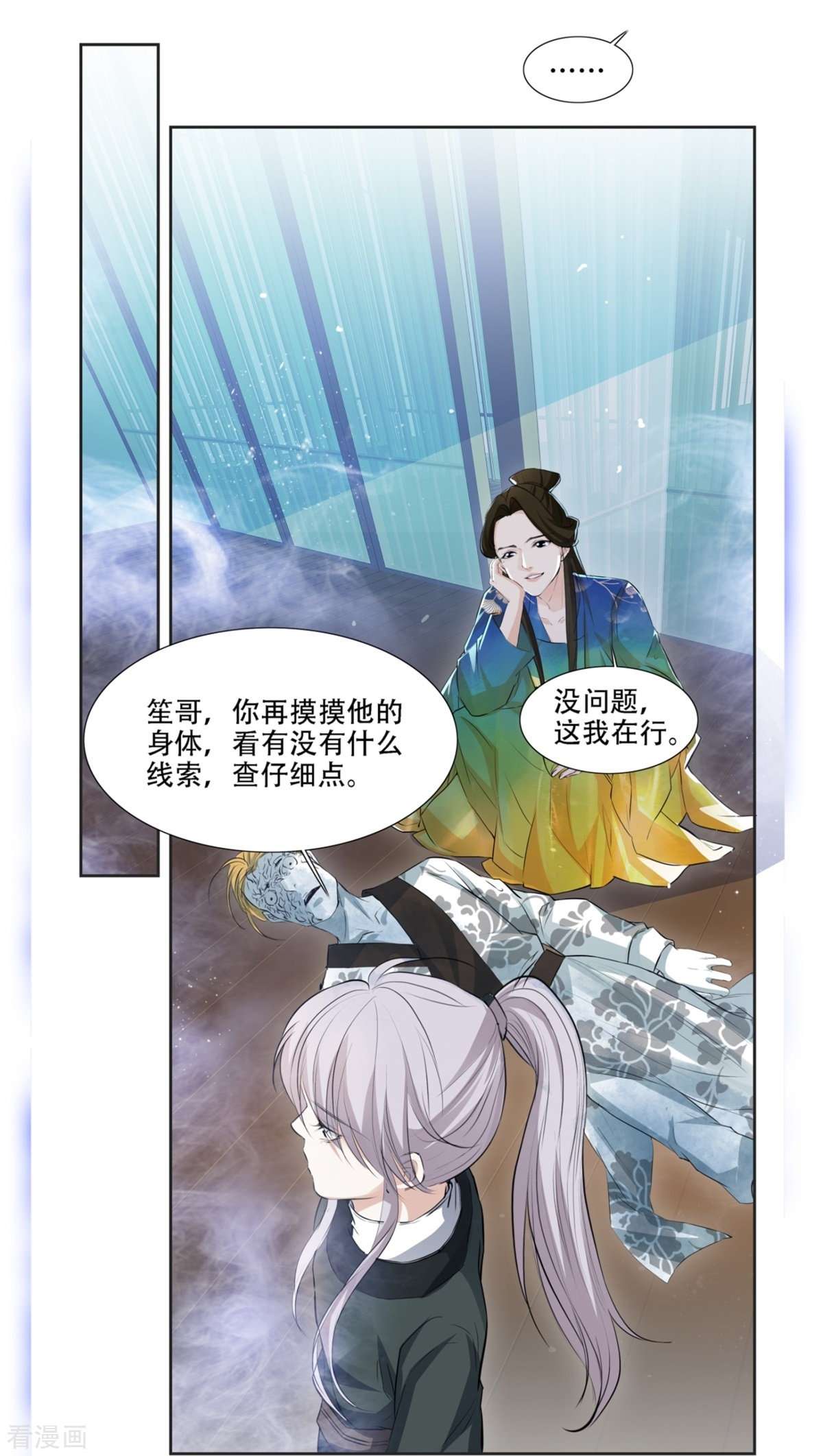 七星与南笙6话