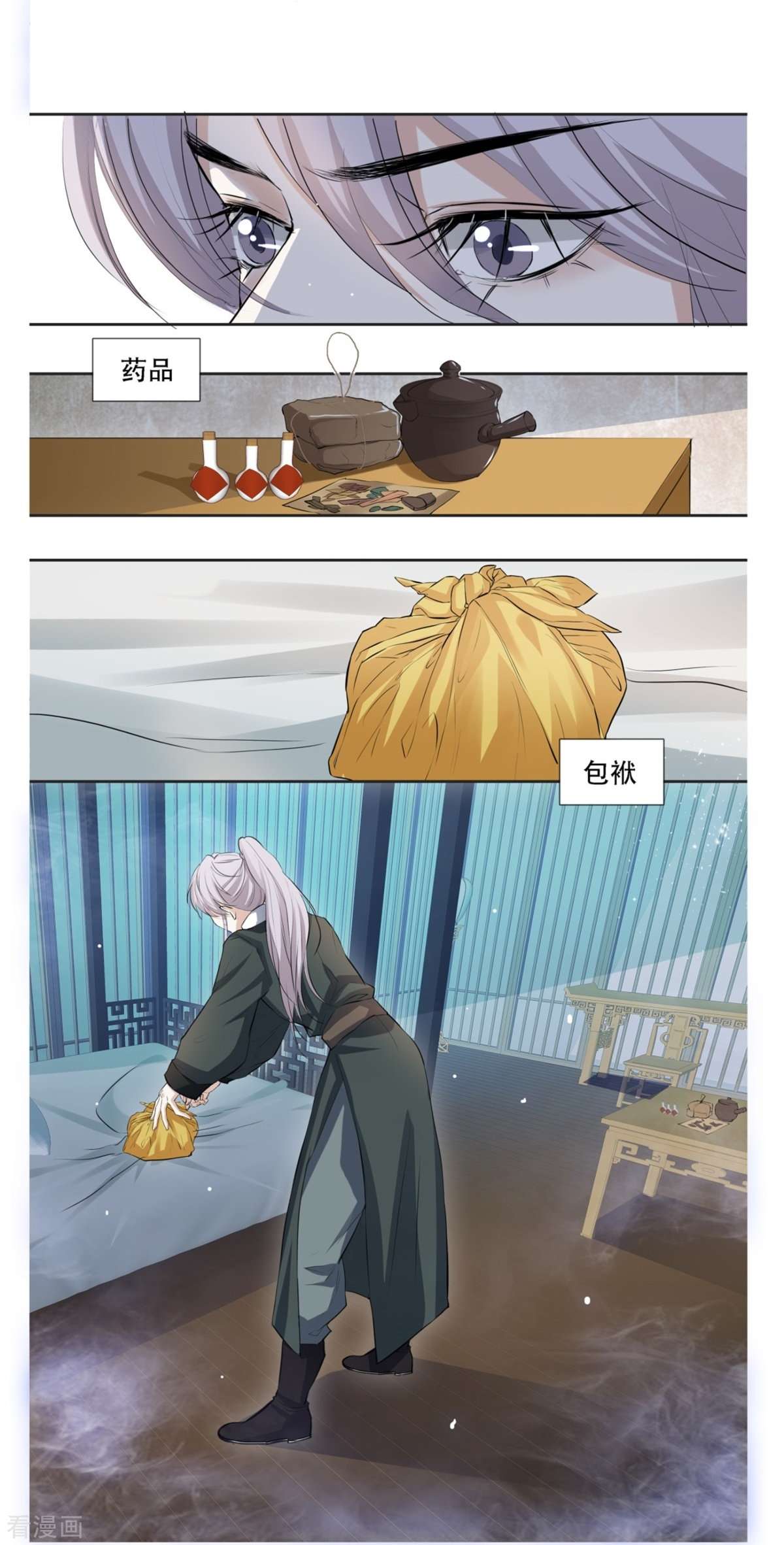 七星与南笙6话