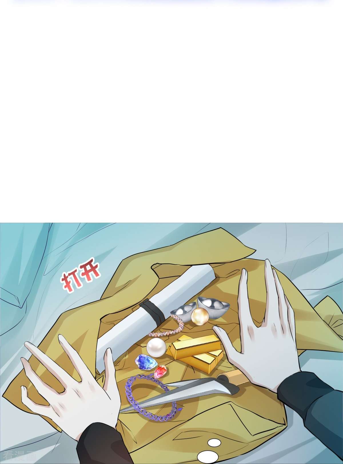 七星与南笙6话