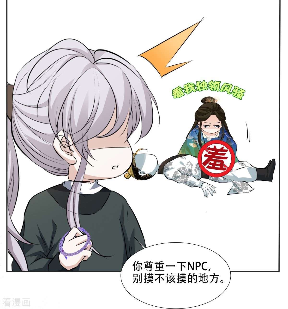 七星与南笙6话
