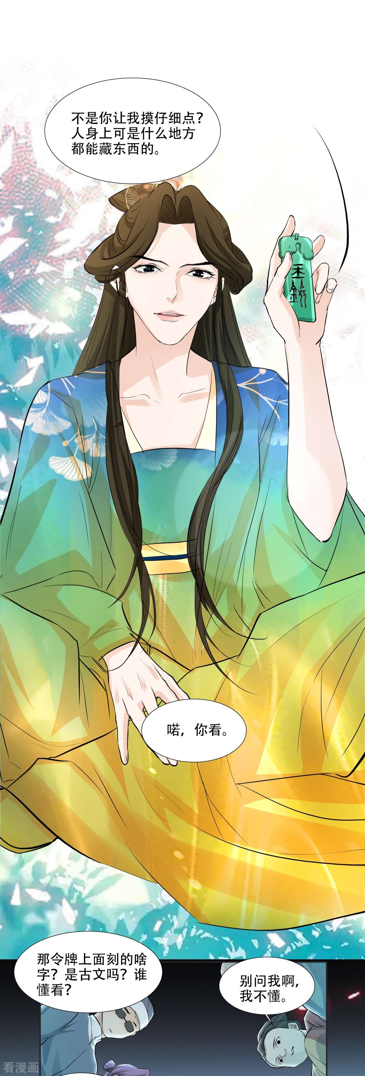七星与南笙6话