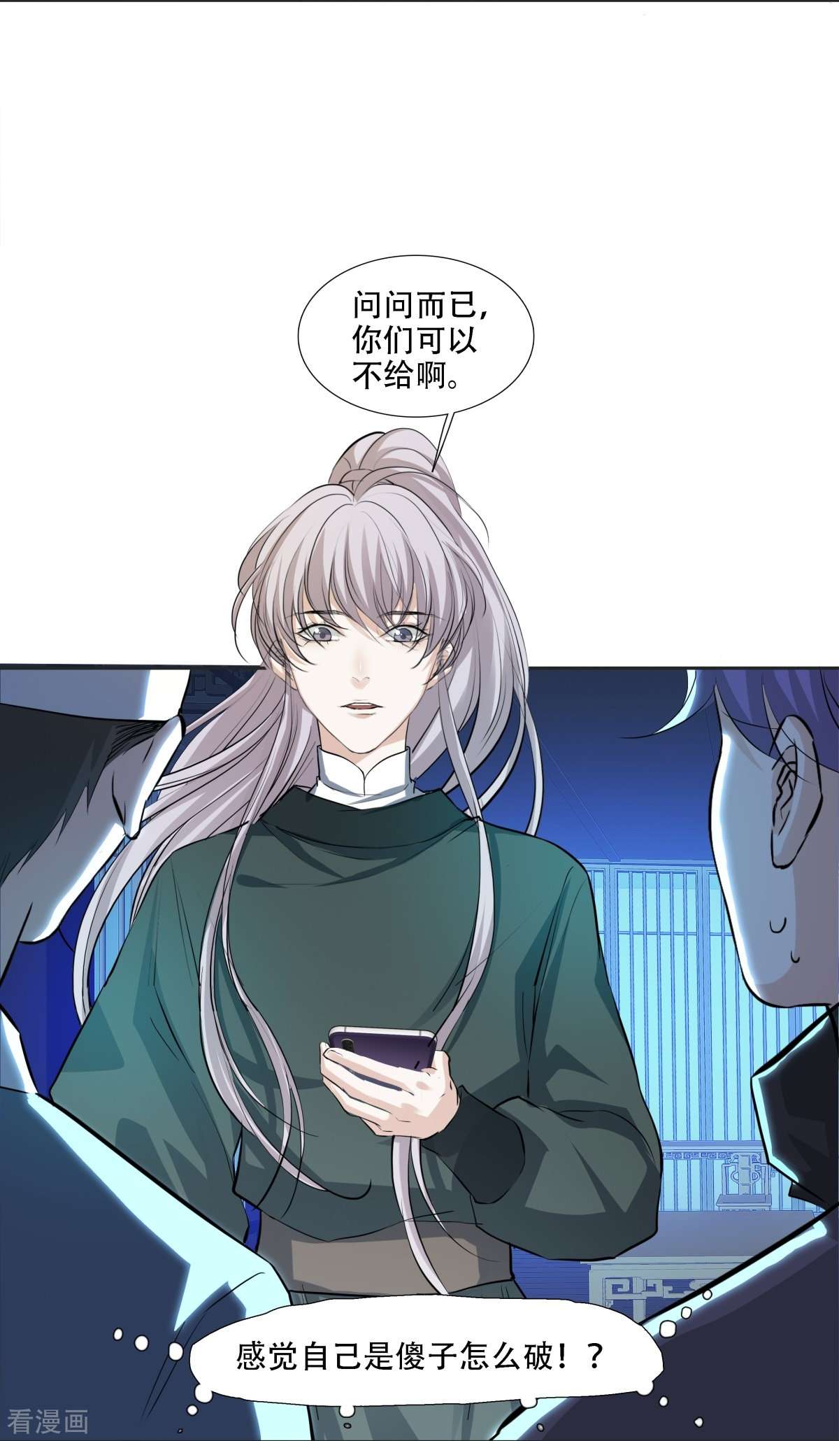 七星与南笙6话