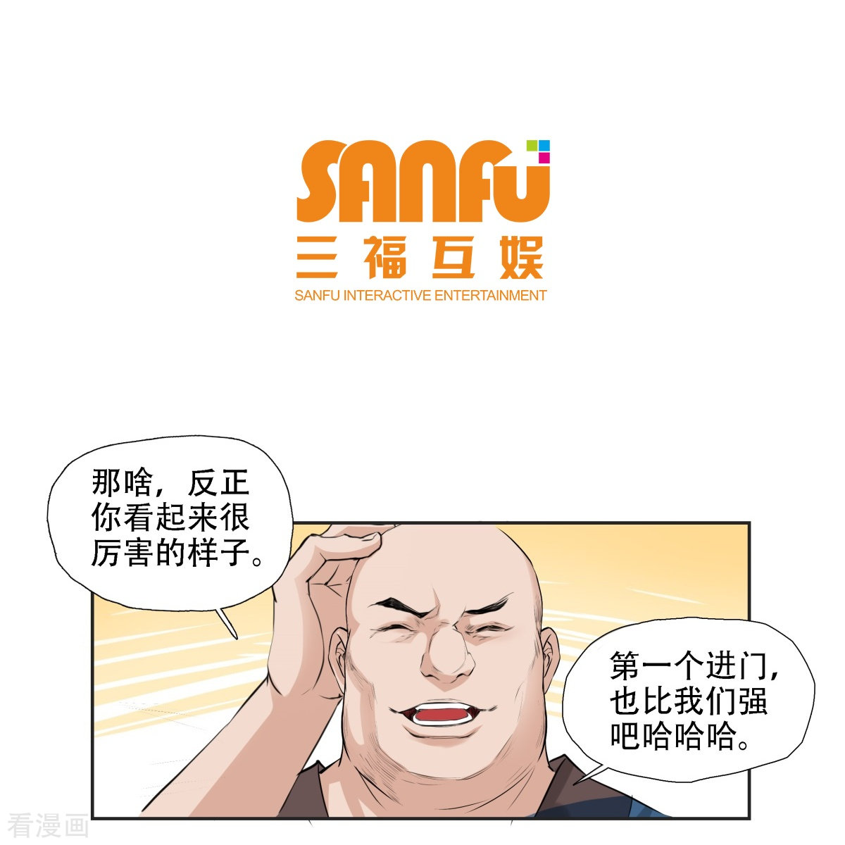 七星与南笙6话