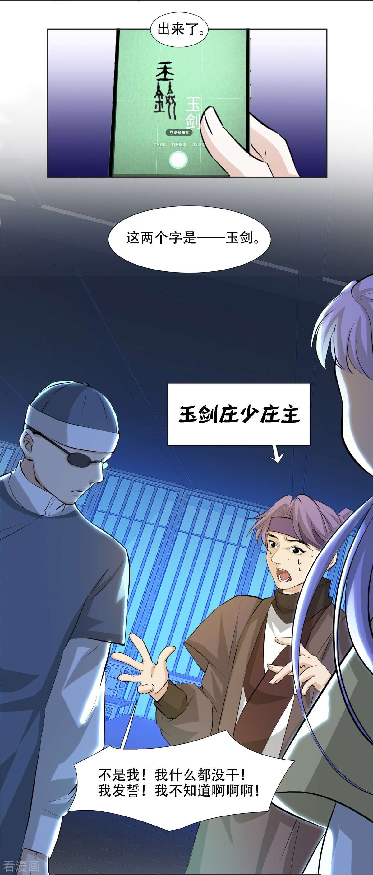 七星与南笙6话