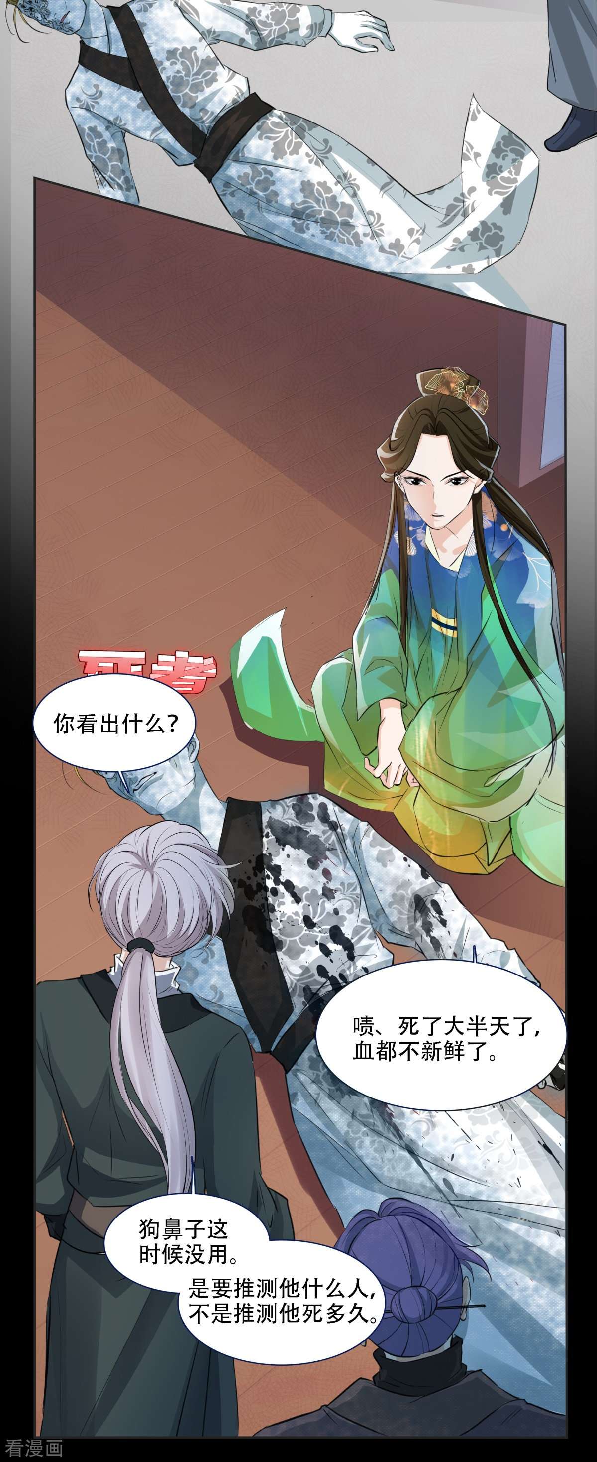 七星与南笙6话