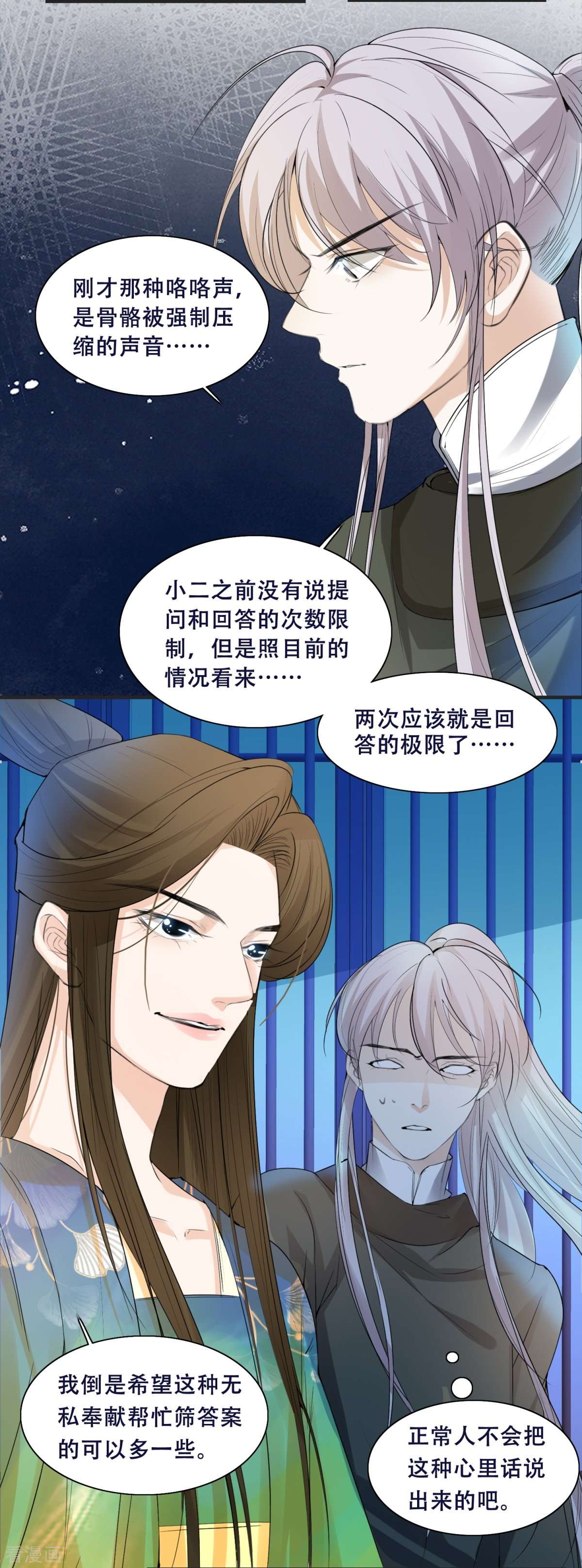 七星与南笙7话