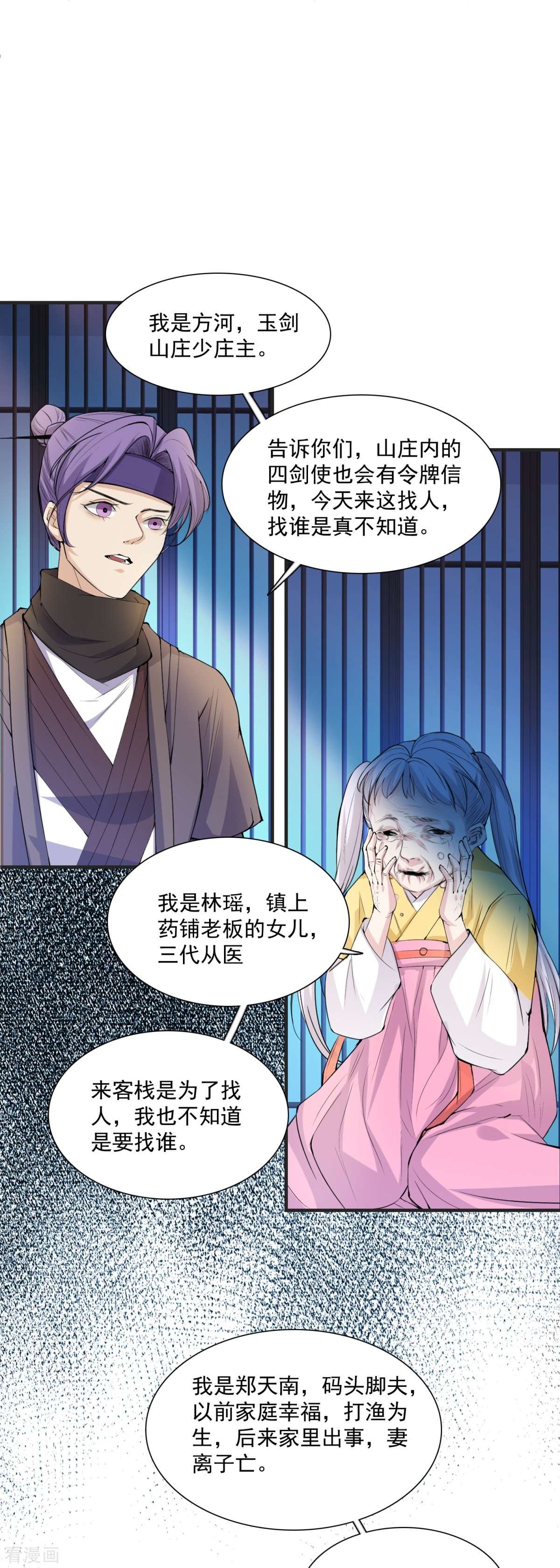 七星与南笙7话