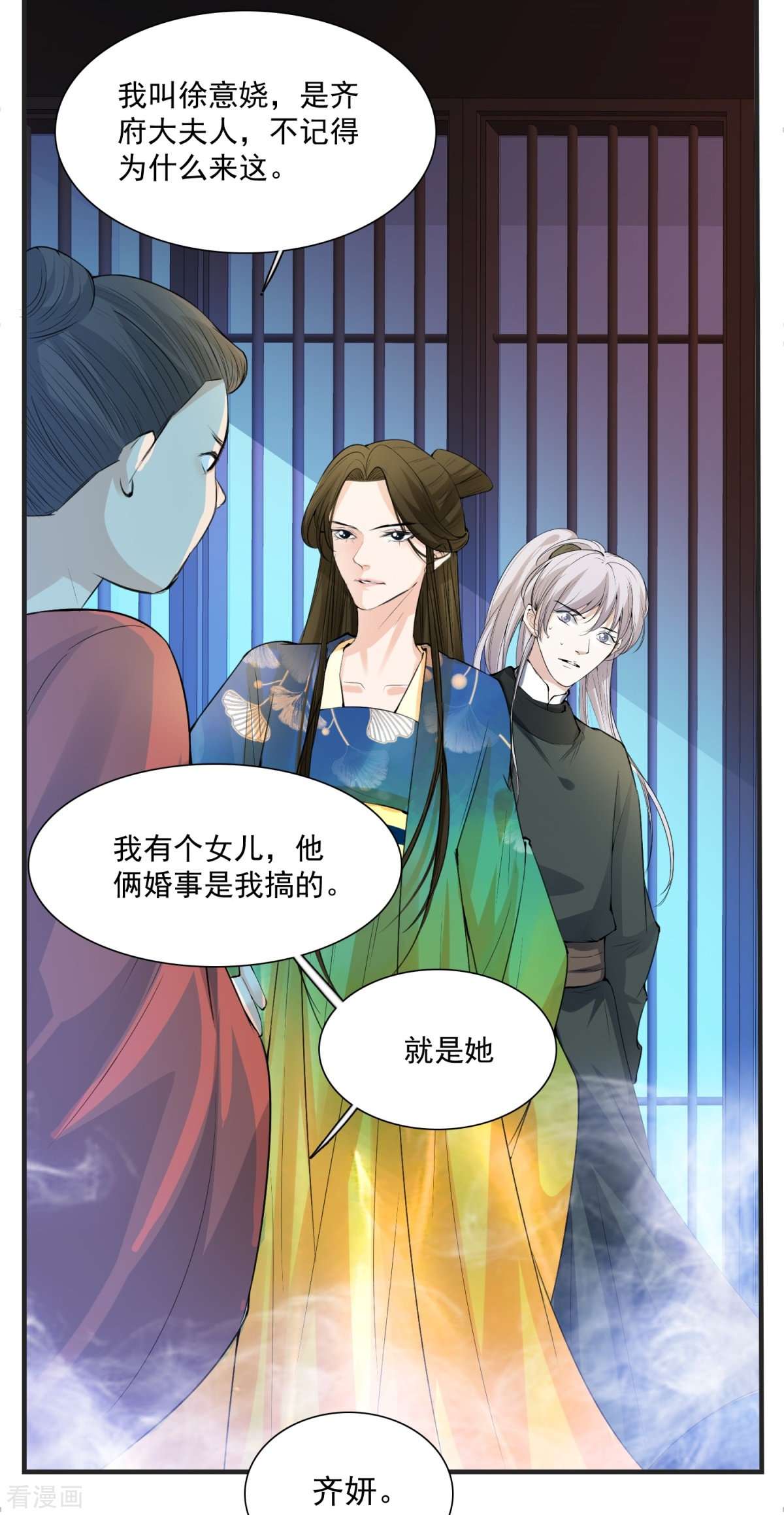 七星与南笙7话
