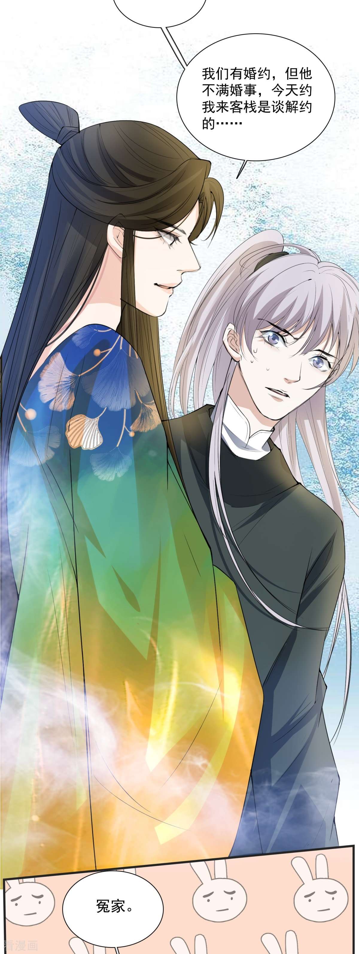 七星与南笙7话