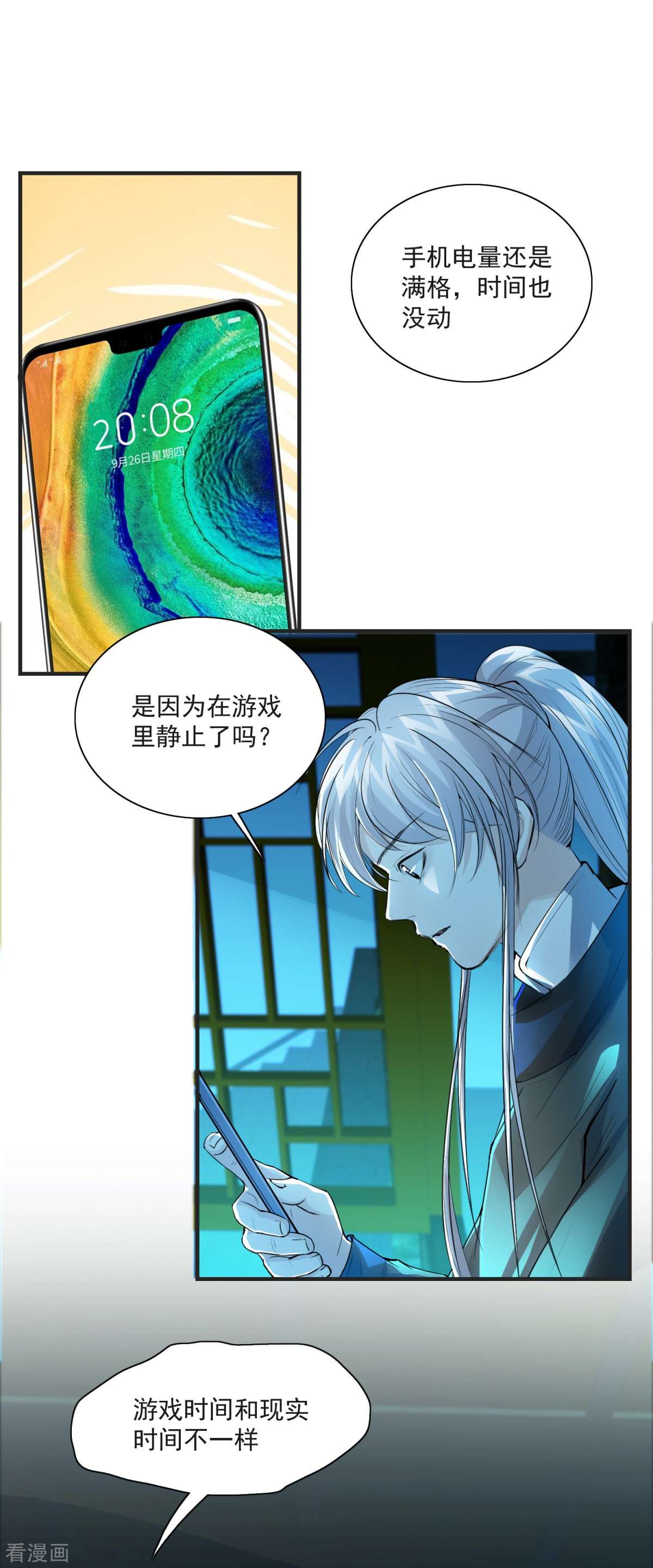 七星与南笙7话