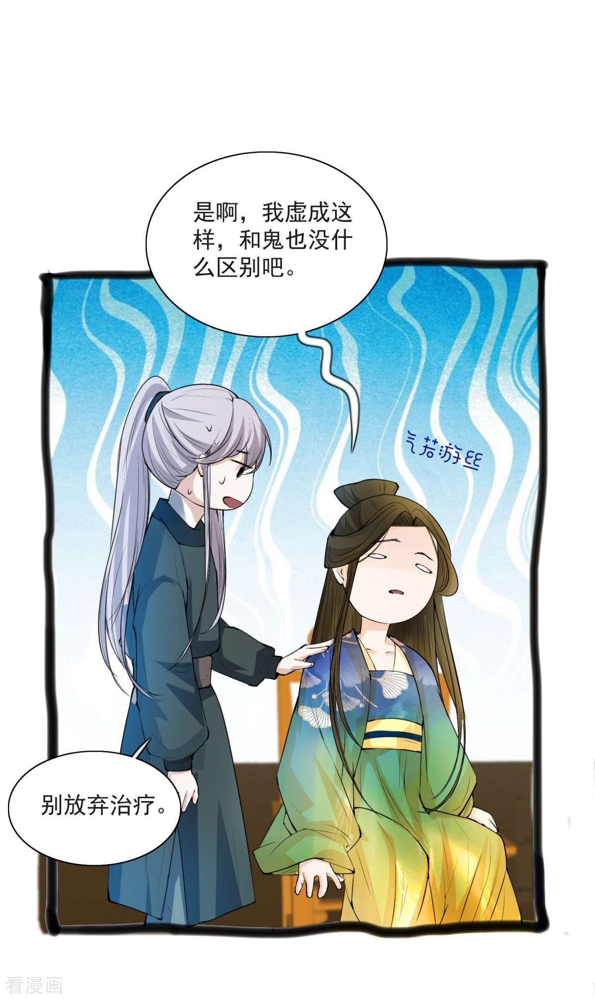 七星与南笙7话