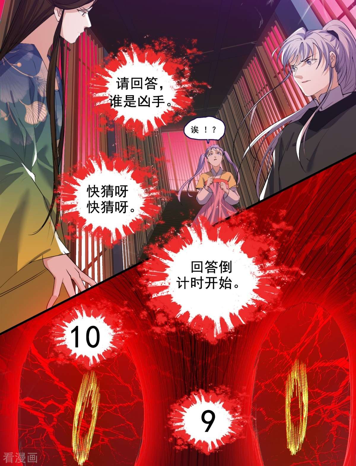 七星与南笙7话