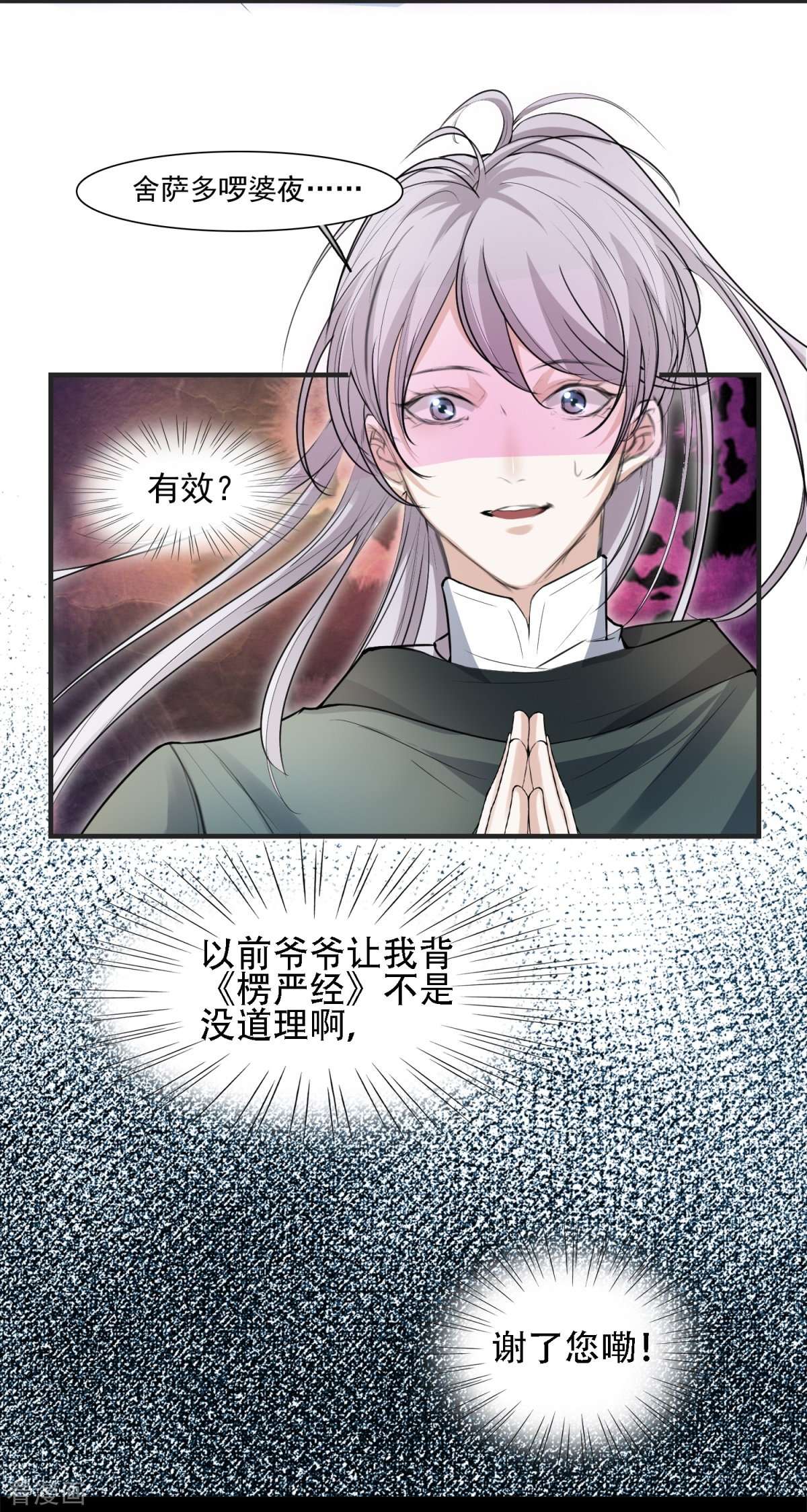 七星与南笙8话