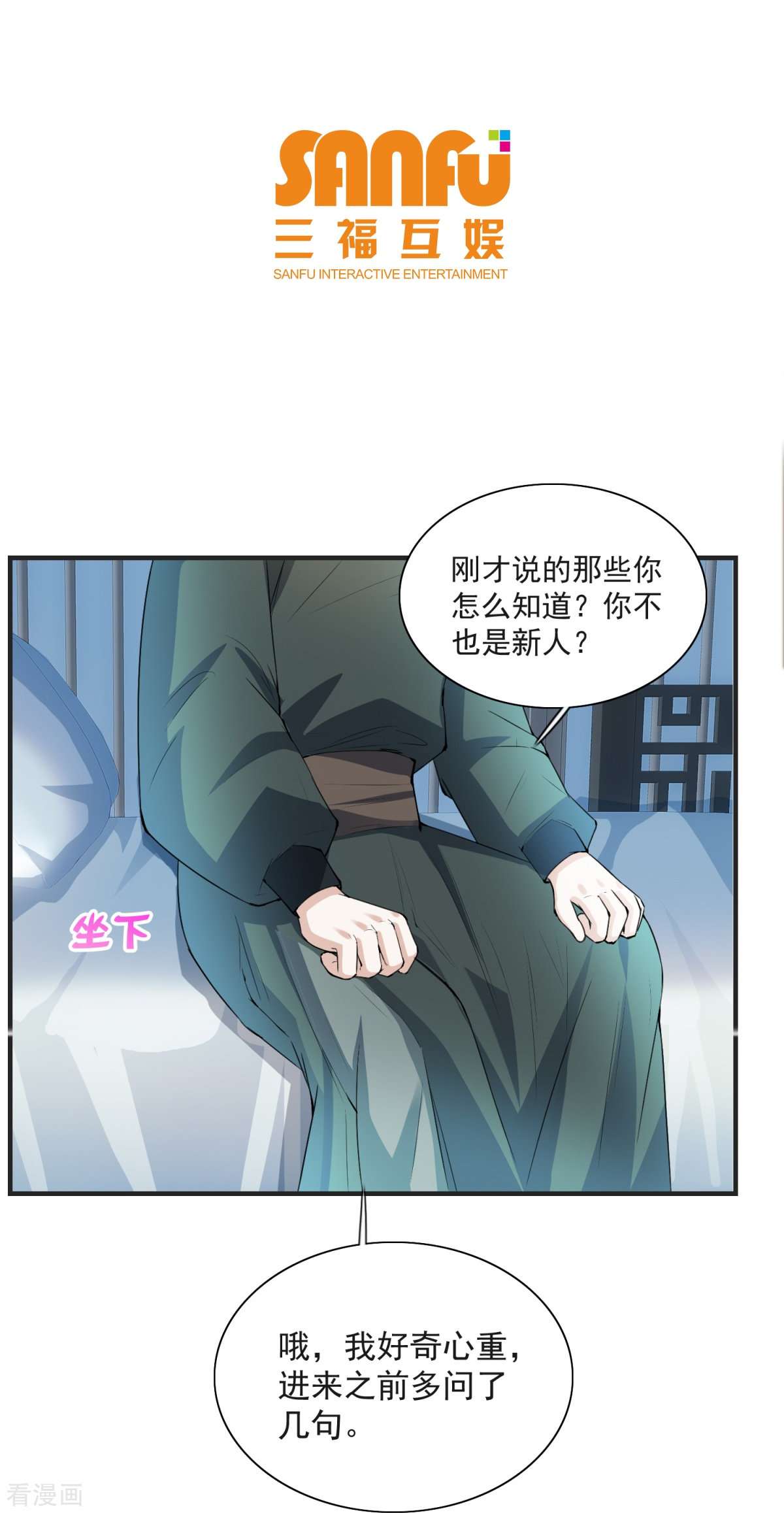 七星与南笙8话