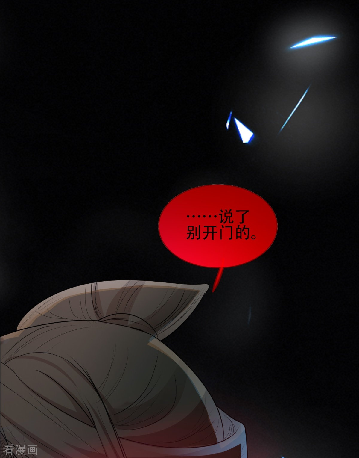 七星与南笙8话