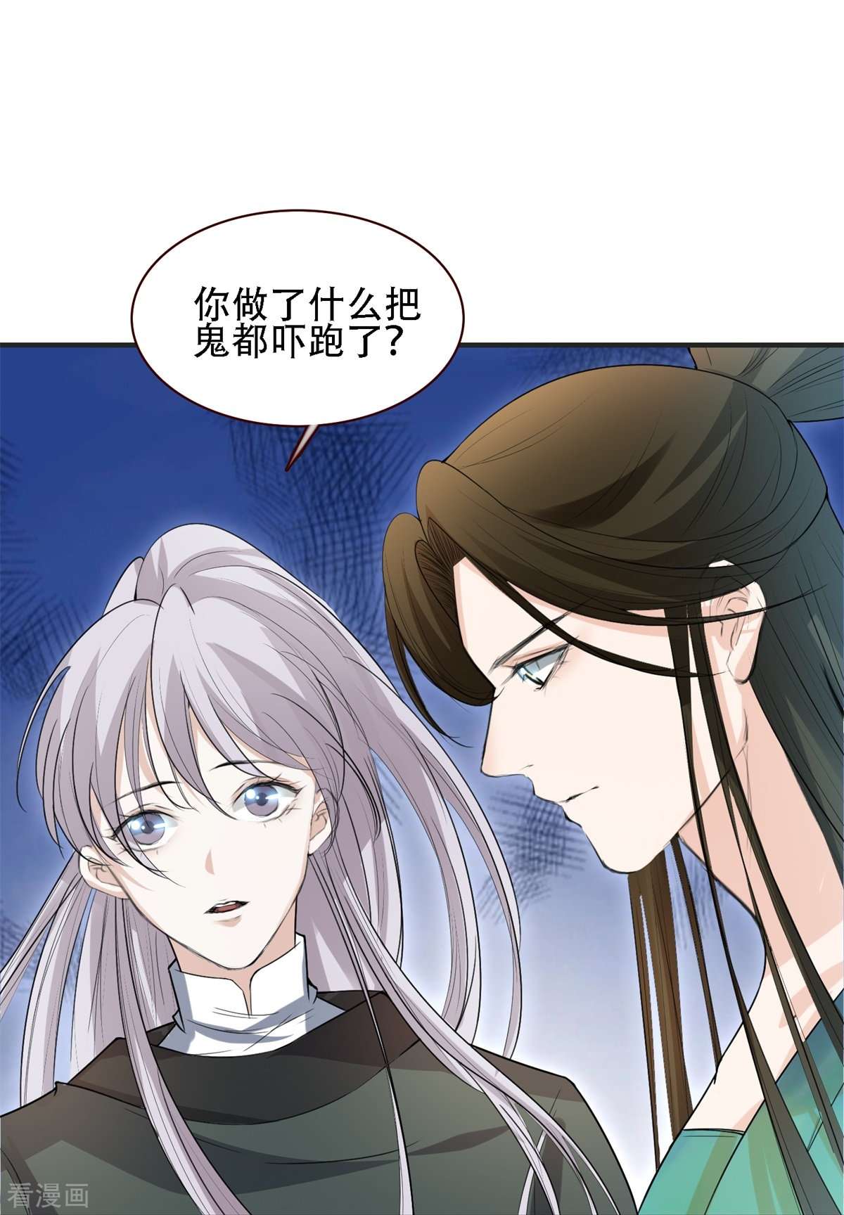 七星与南笙8话