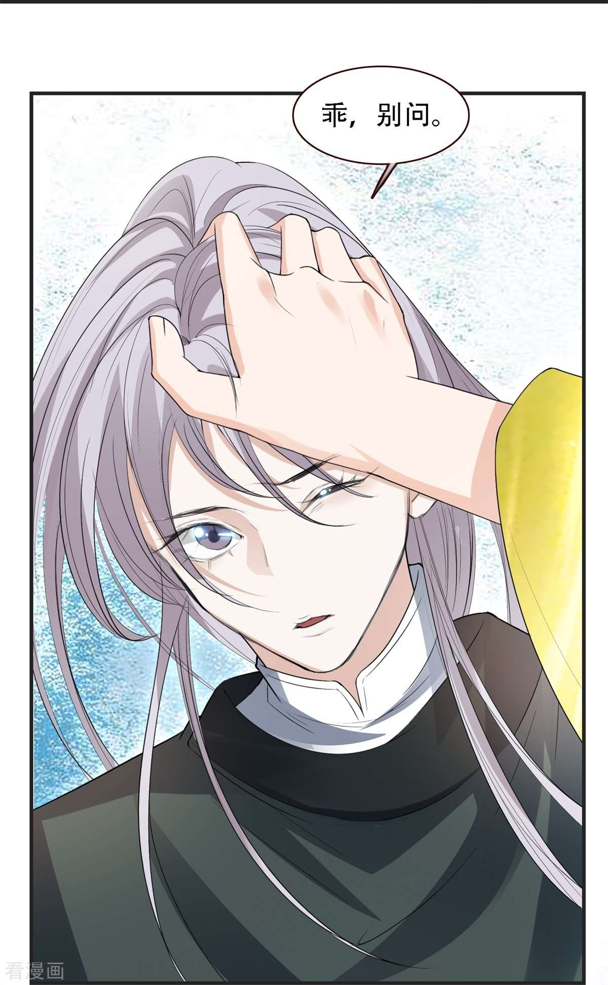 七星与南笙8话