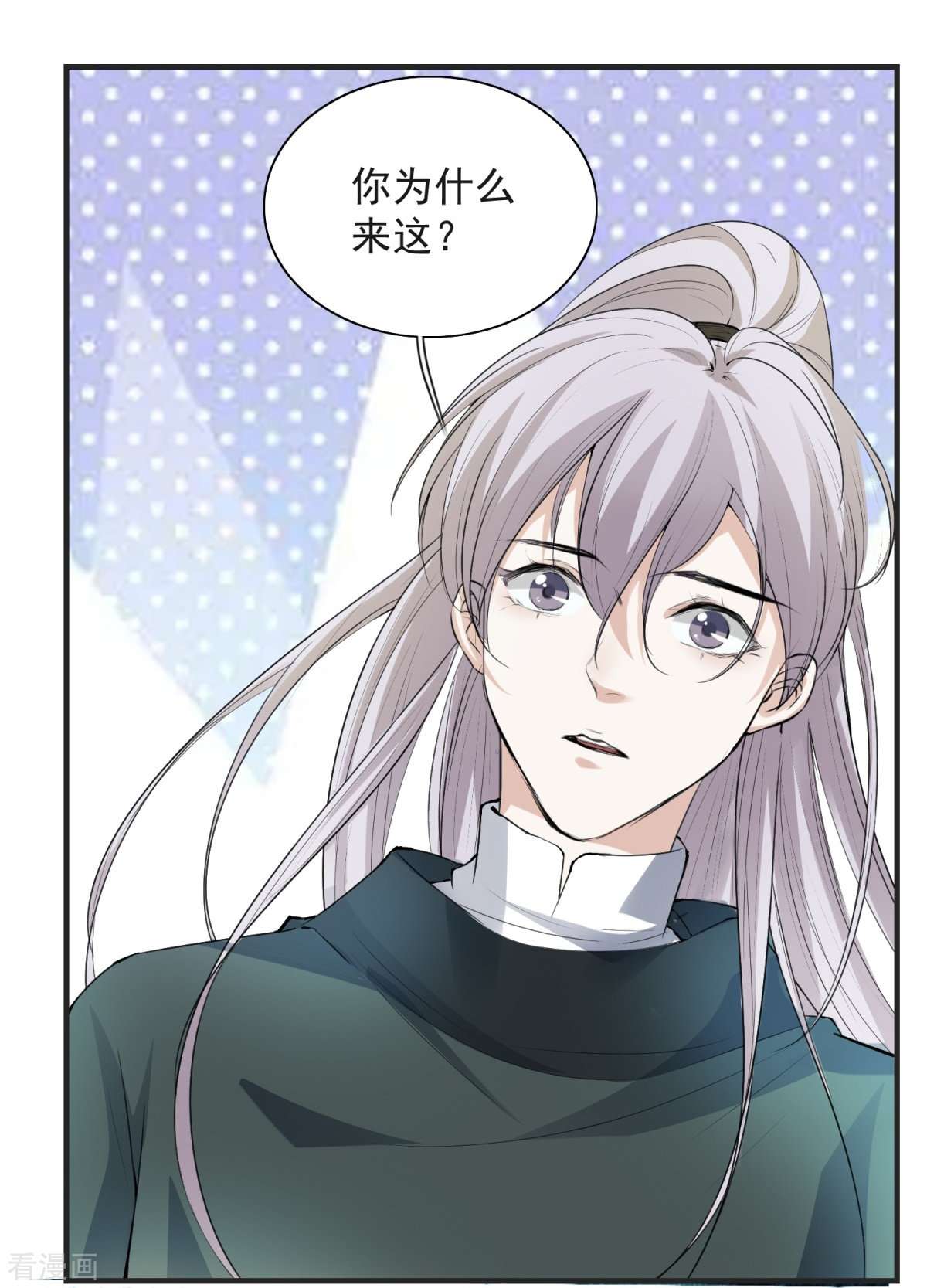 七星与南笙8话