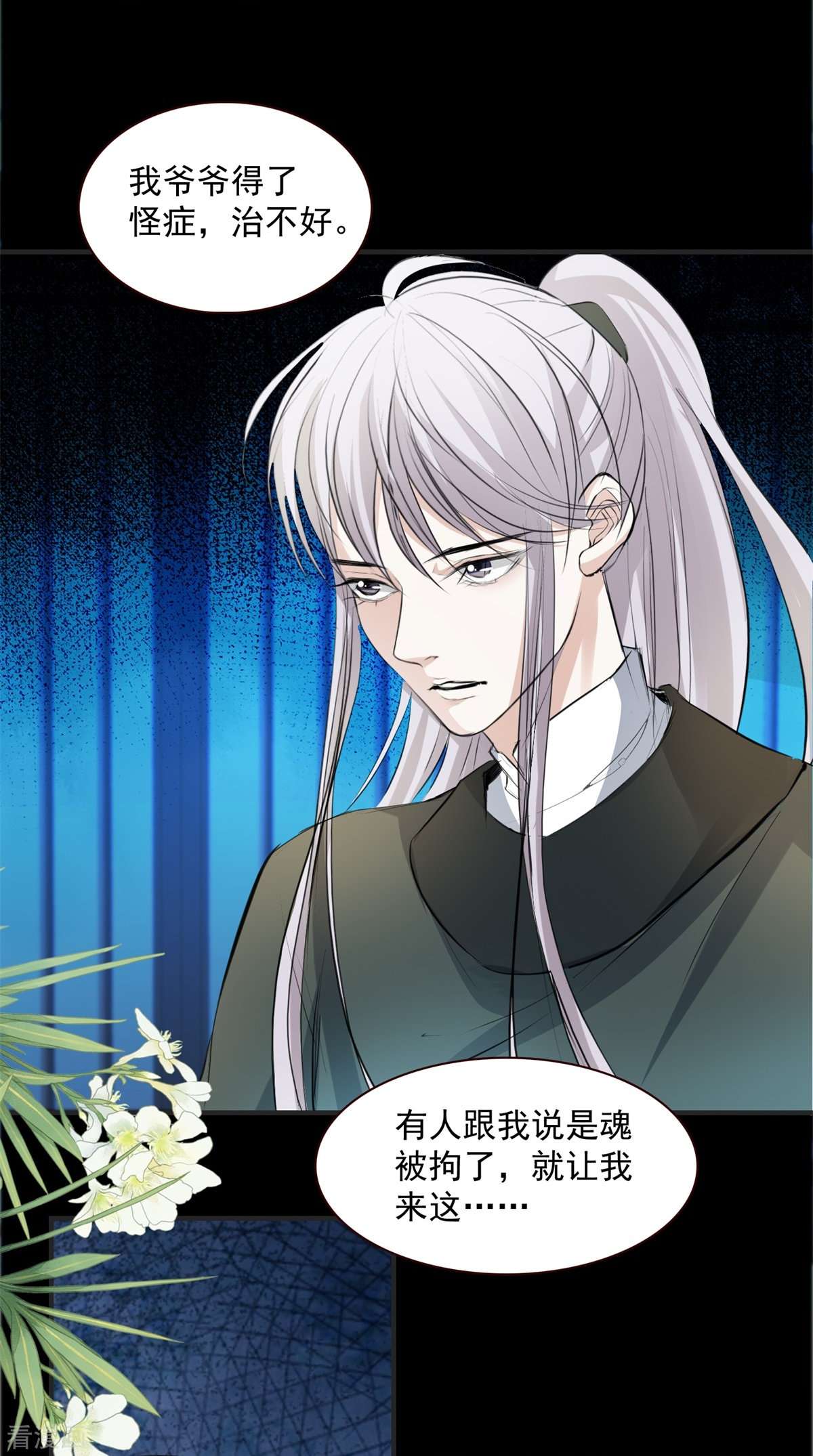 七星与南笙8话
