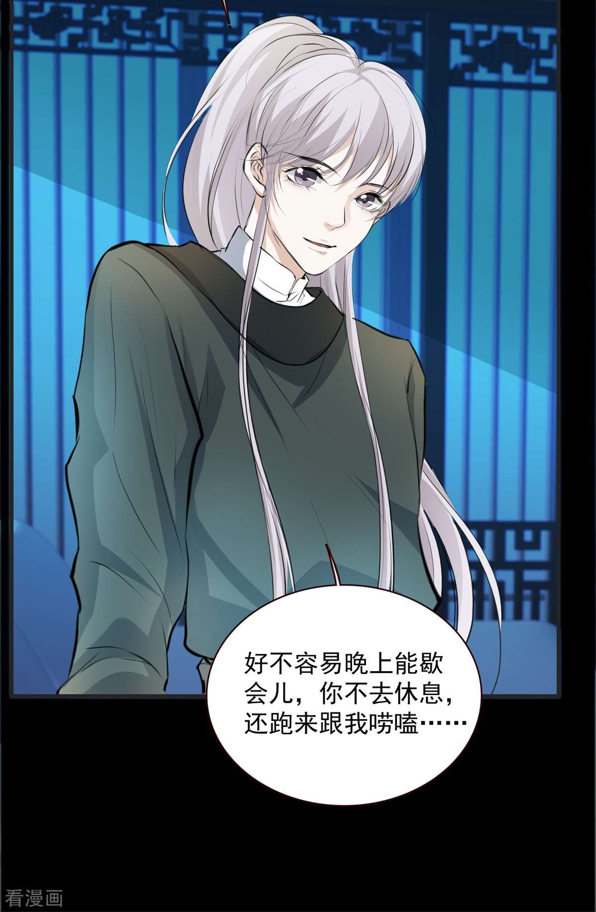 七星与南笙8话